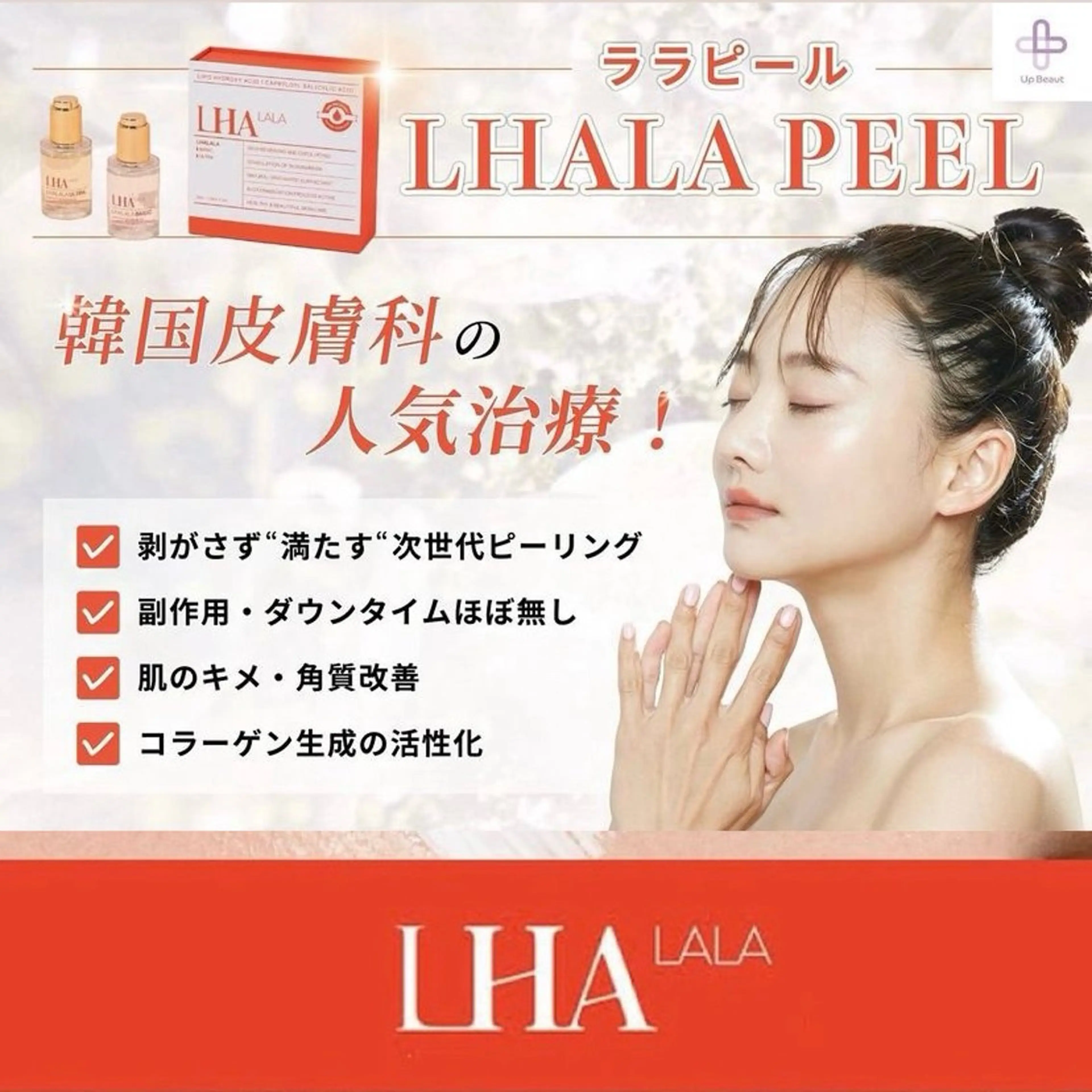 BELCIA福岡店 レコルトデベルシアのエステ・リラクイメージ