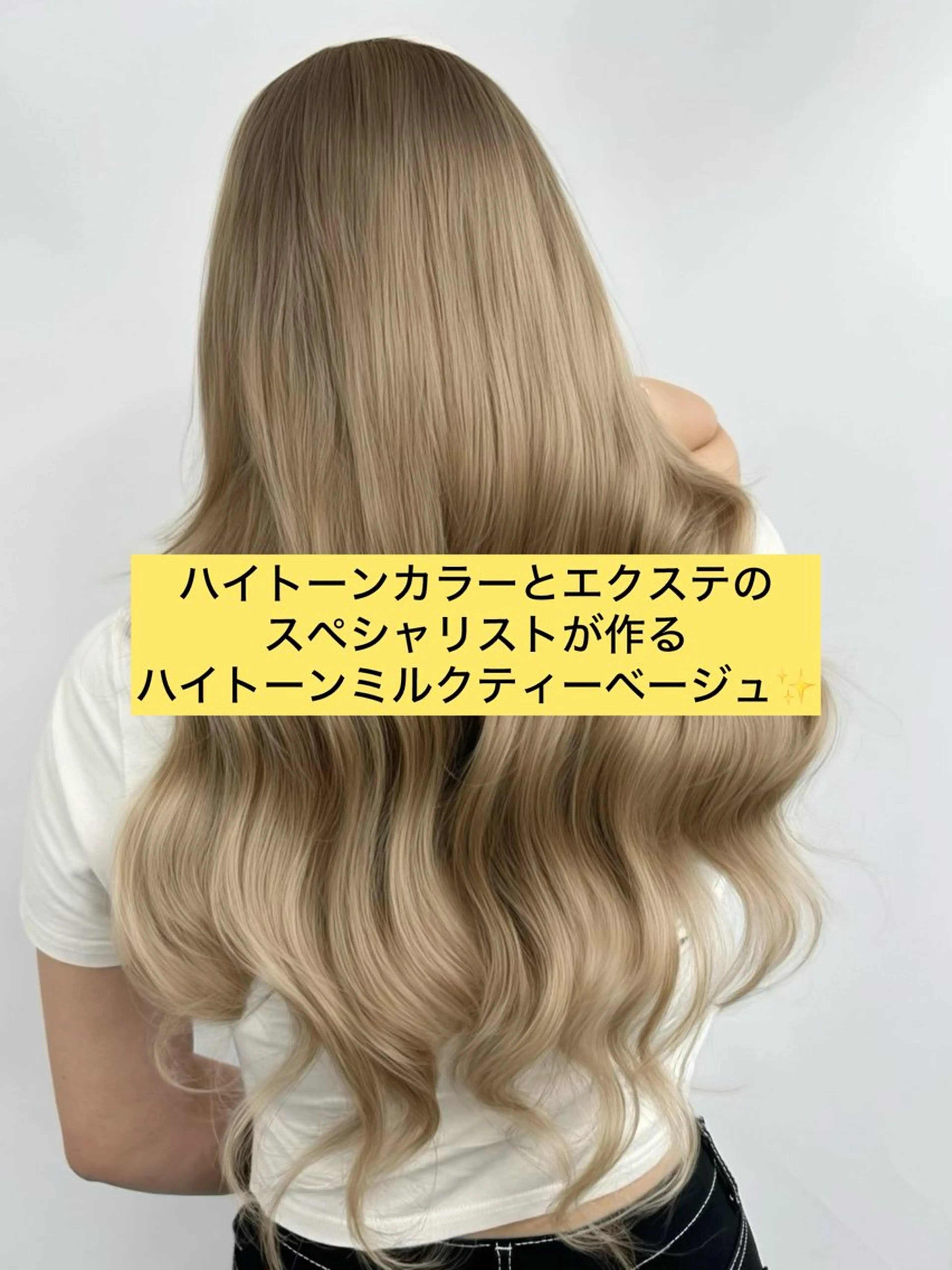 ロング カラー シールエクステ バレイヤージュ ベージュカラー ダブルカラー ハイライトカラー カット ヘアカラー トリートメント エクステ ヘアセット レイヤー/エクステ alpha下妻のヘアスタイル