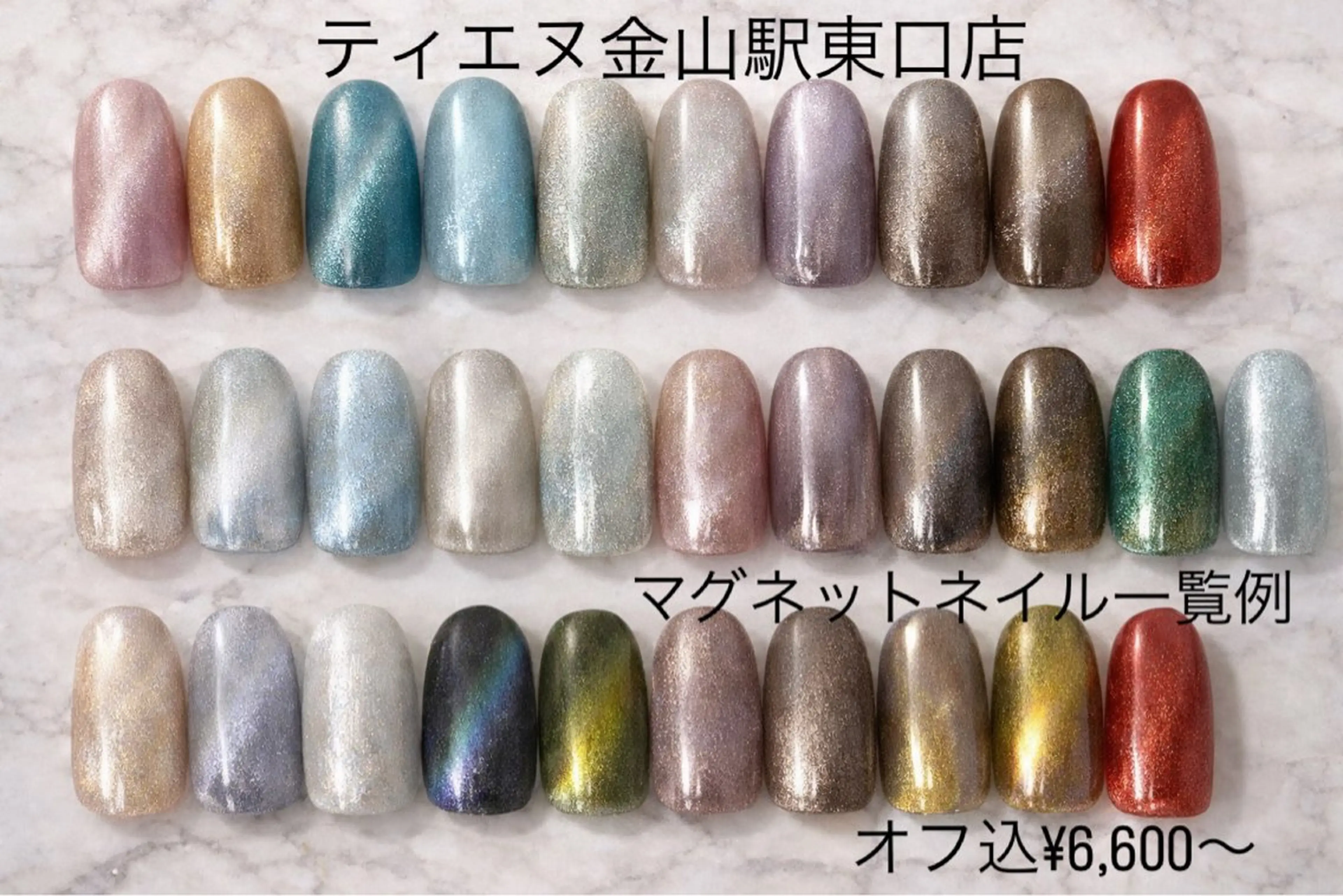 ネイル フレンチネイル ラメ(グリッター) ラメグラデーション マグネットネイル 持ち込み ハンドネイル ティーエヌ 金山駅東口店のネイルデザイン