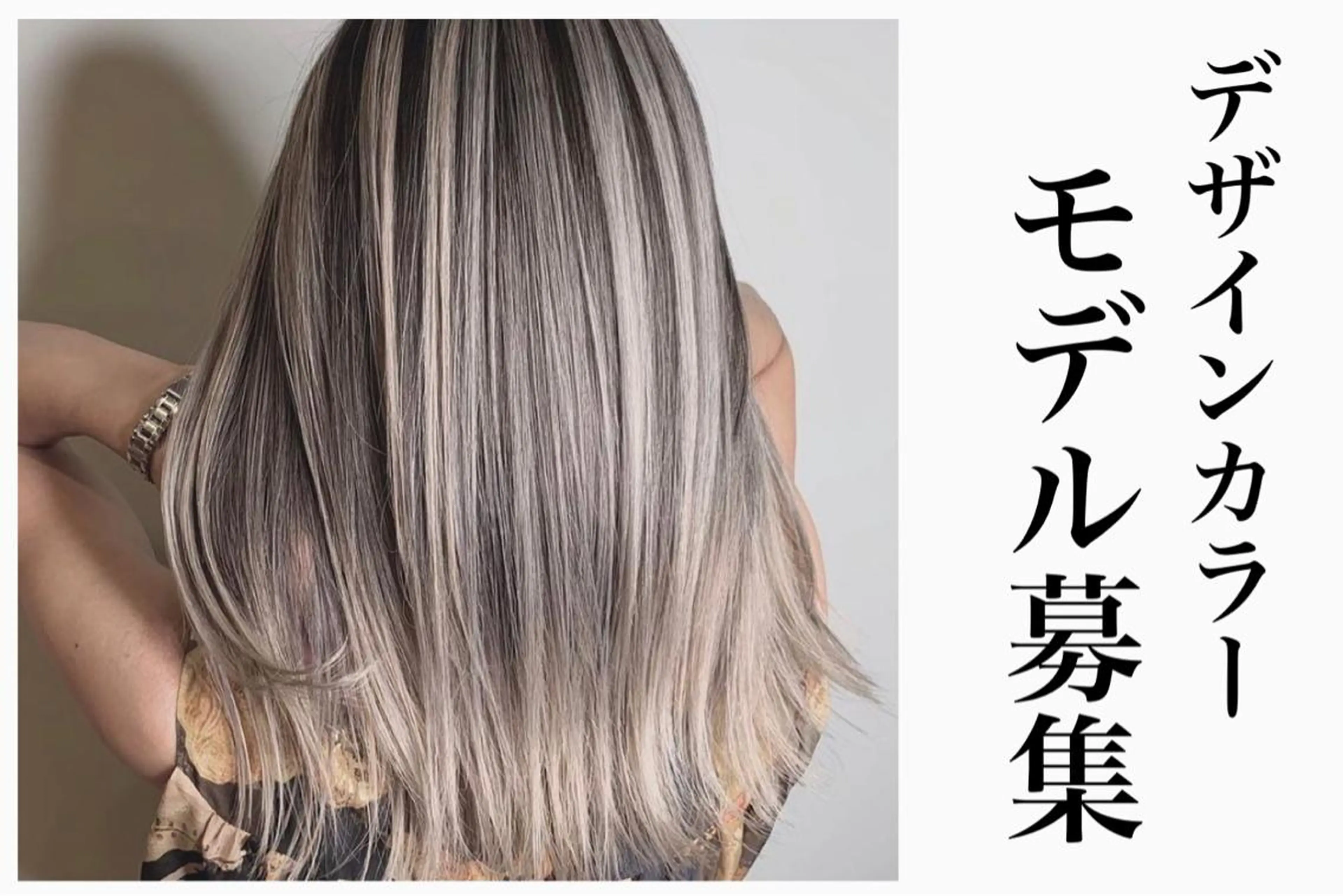 ロング カラー 究極の艶髪！ 艶神！大矢祥央のヘアスタイル