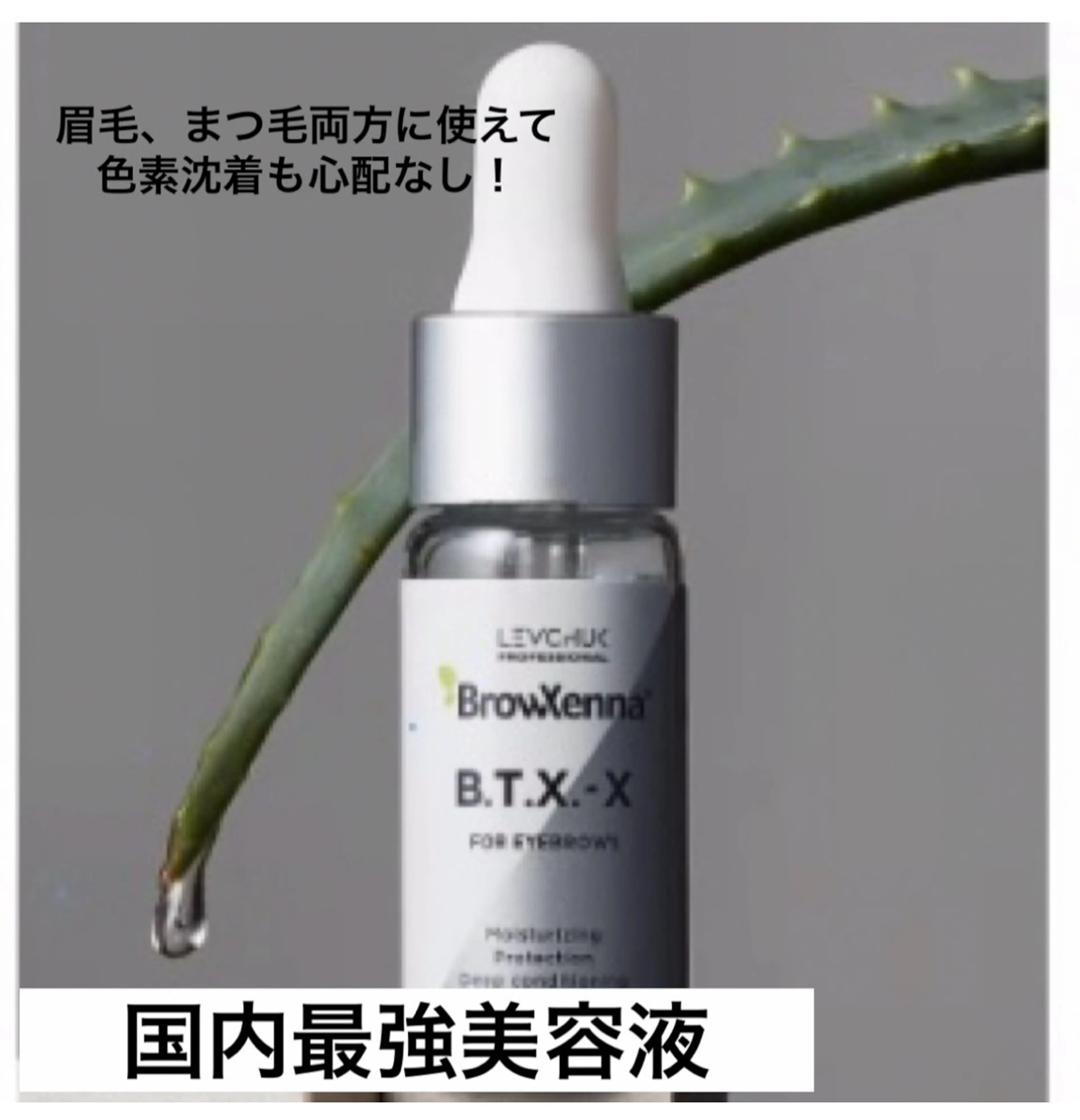 アイブロウ 頭痛肩こり改善/小顔 サロンB&H心斎橋のエステ・リラクイメージ