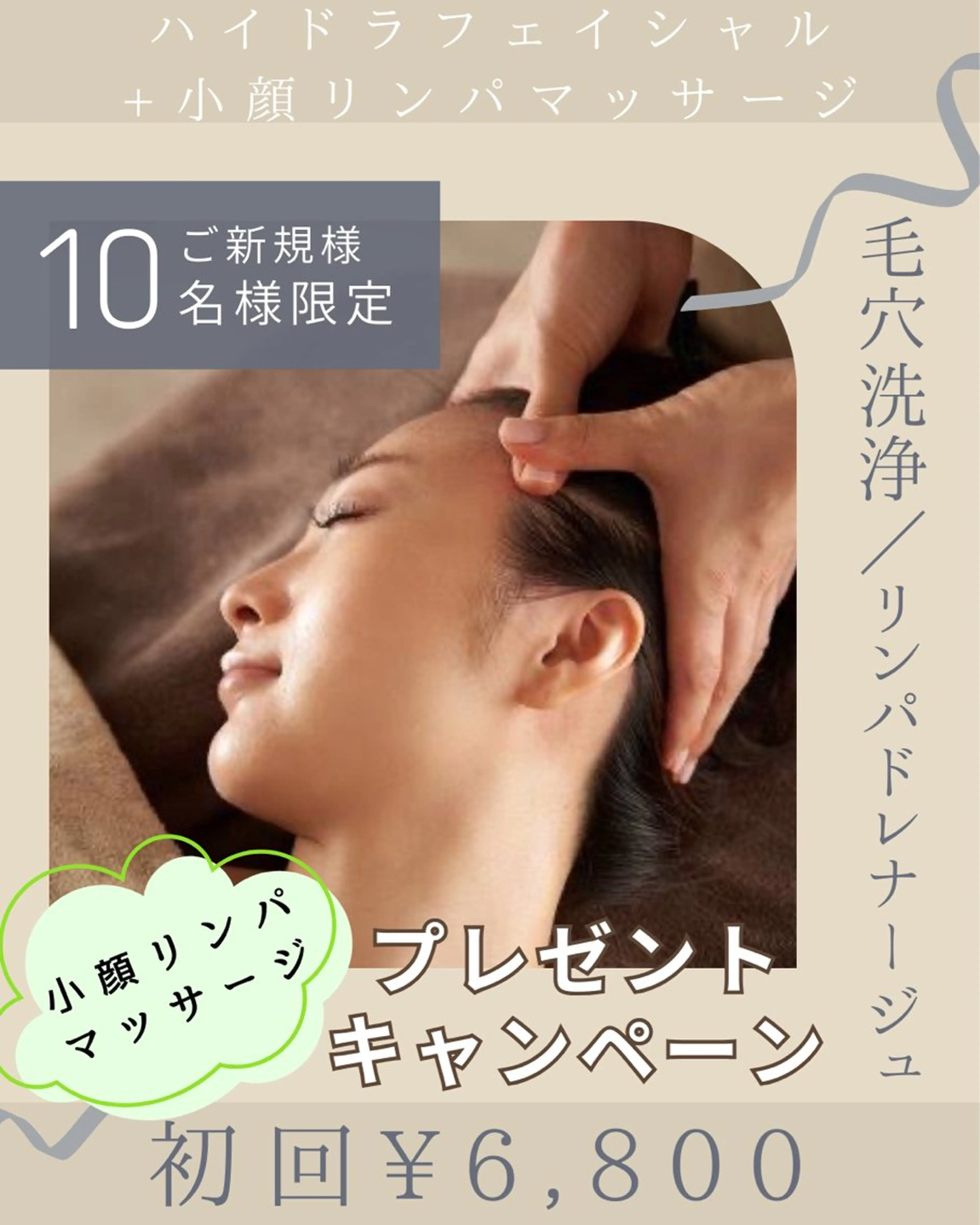 Freyia Beautyのエステ・リラクイメージ