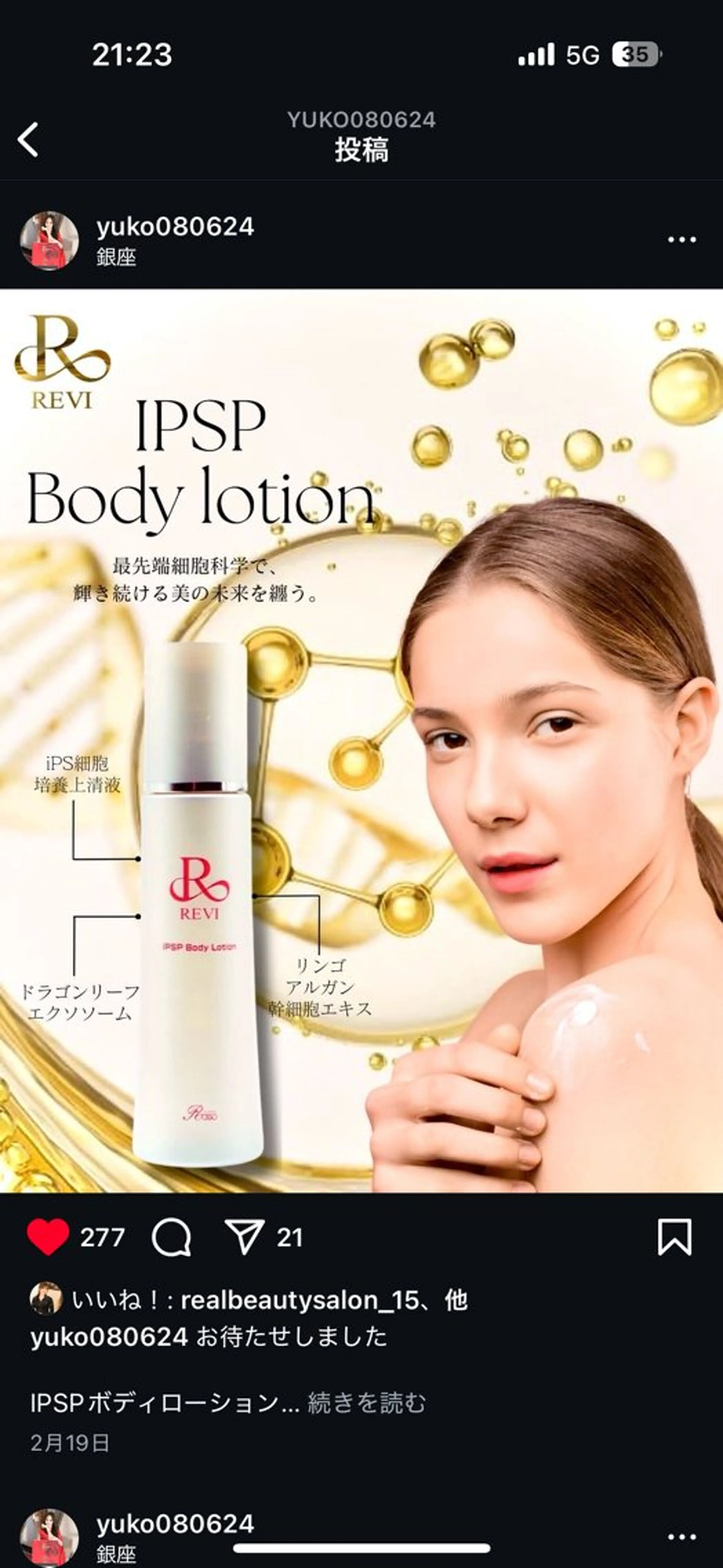 maeda marikoのエステ・リラクイメージ