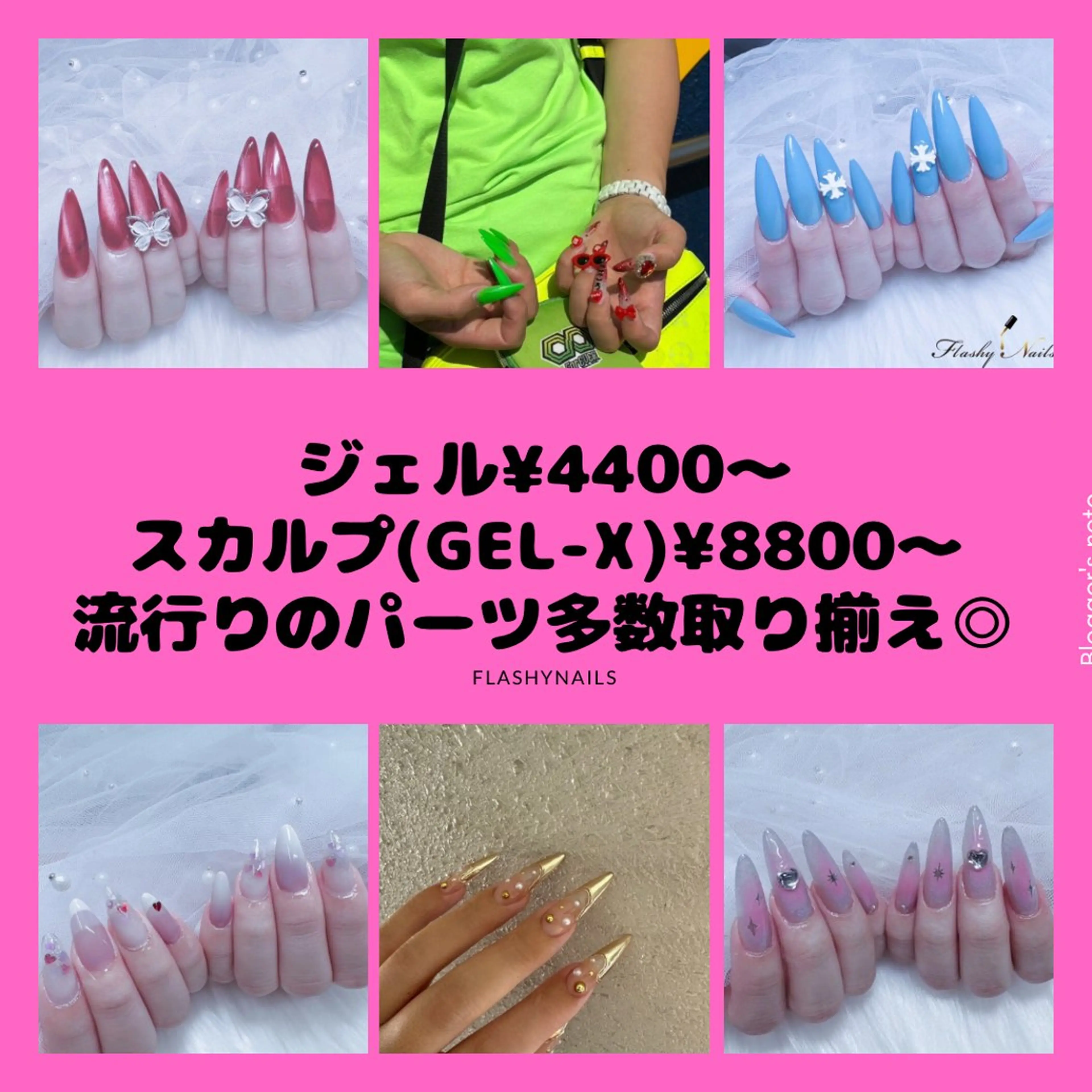 ネイル FlashyNails所属・Flashy Nailsのネイルデザイン