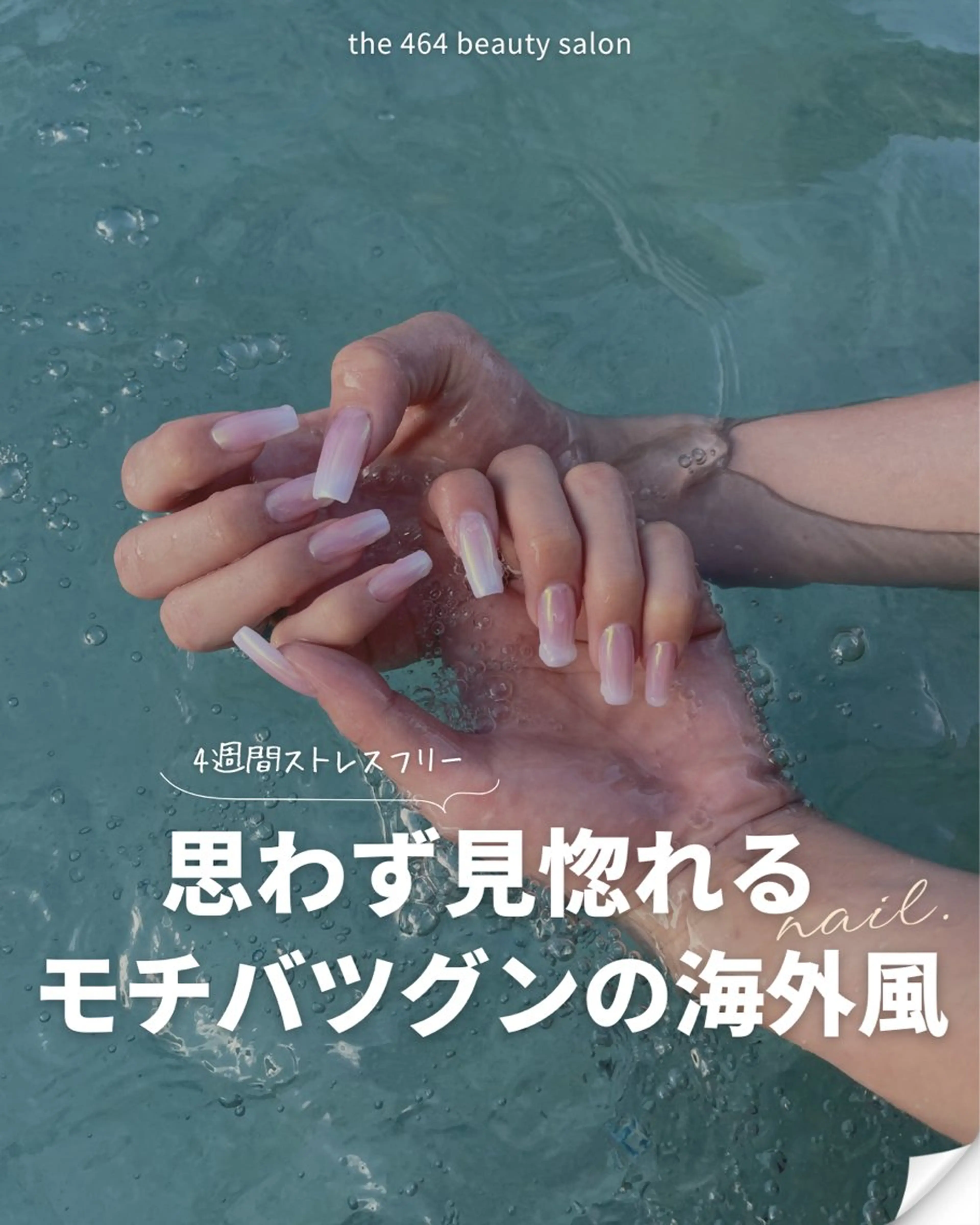 ネイル THE464 the464のネイルデザイン