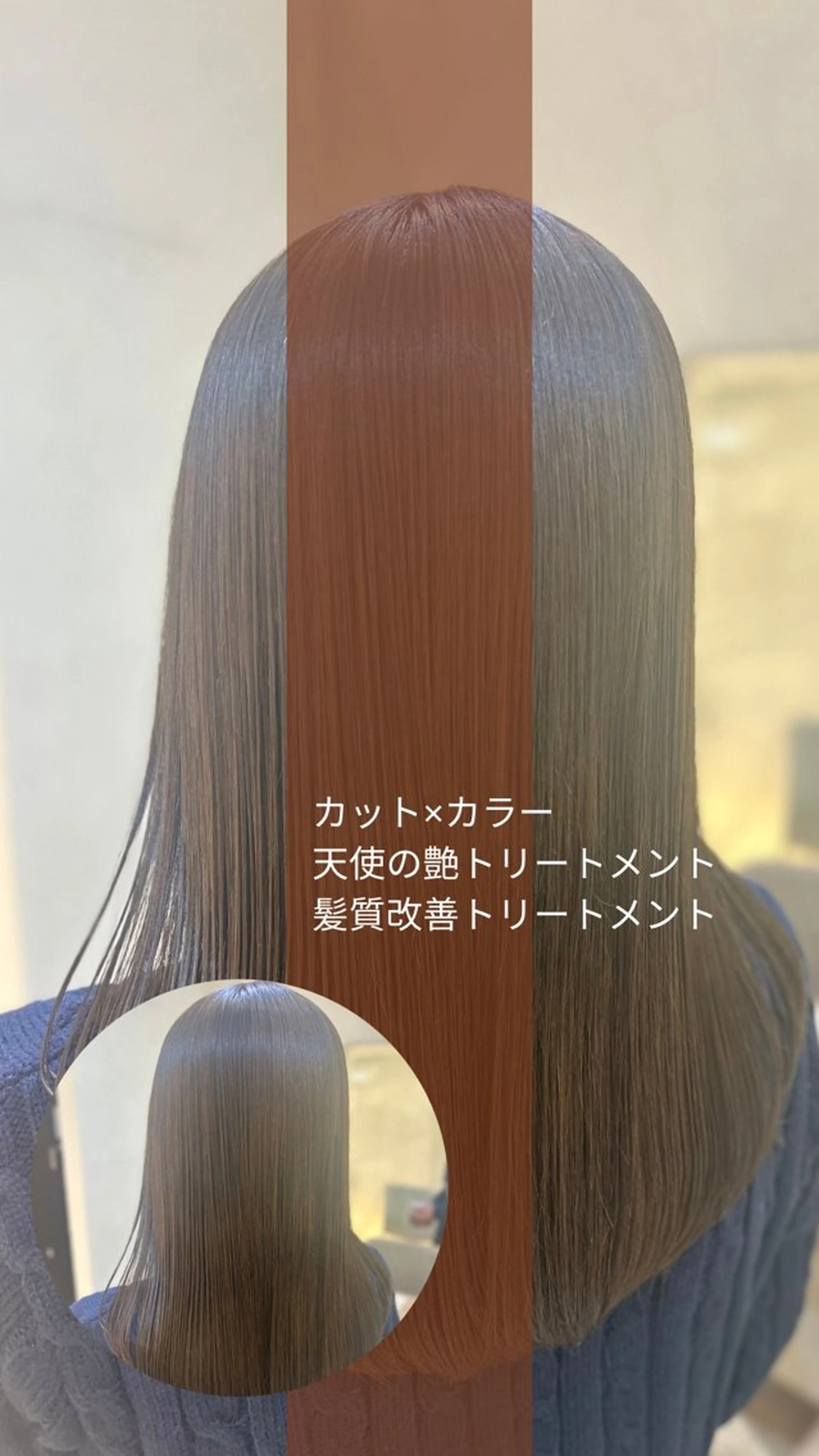 セミロング カラー 縮毛矯正/髪質改善/ 艶髪ササキナツミのヘアスタイル