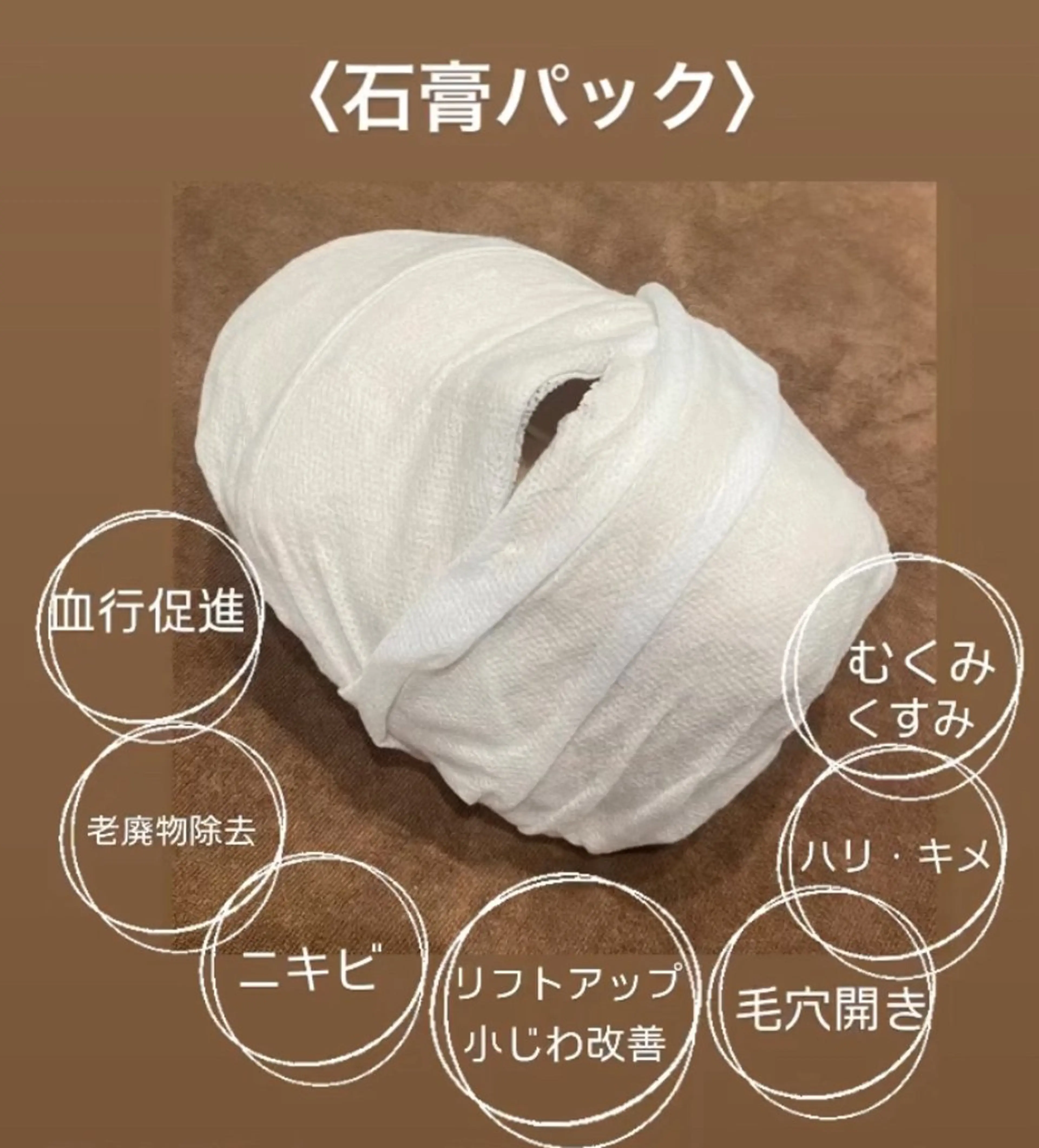 エステ リラク moi-meme 　のその他イメージ