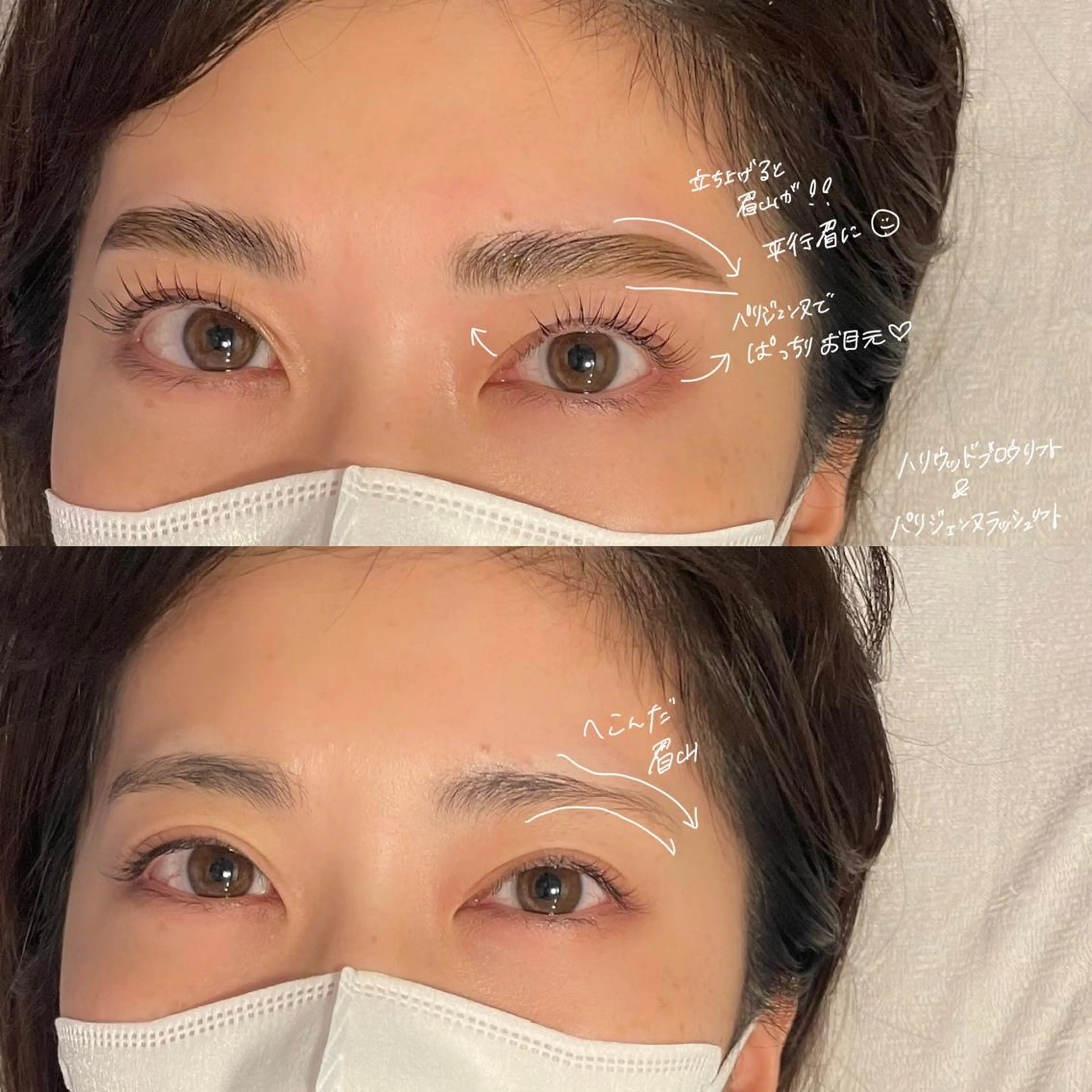 マツエク・マツパ アイブロウ ハリウッドブロウリフト パリジェンヌラッシュリフト 吉祥寺kasumi 🌛eye/browのマツエク・マツパデザイン