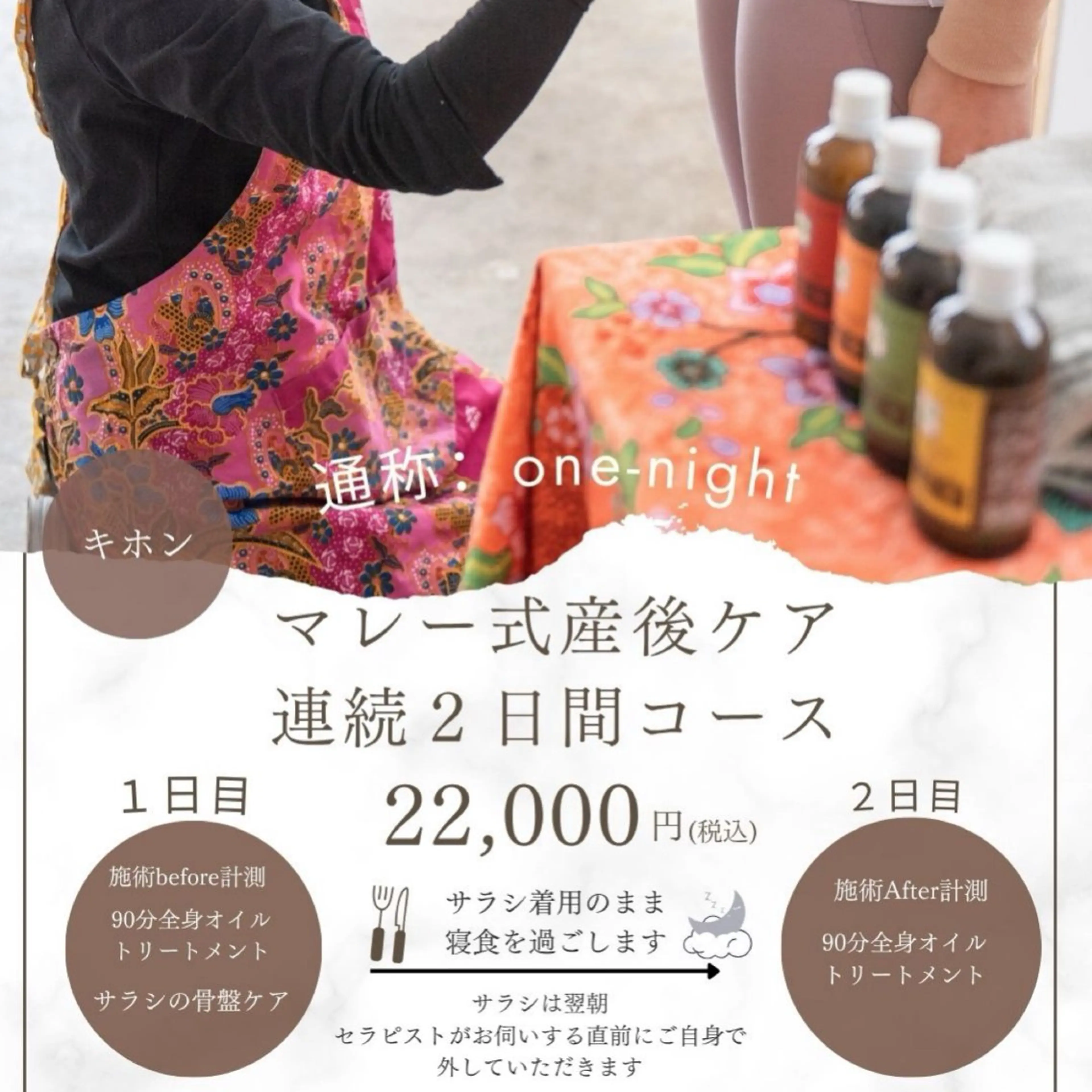 mysig Fumiのエステ・リラクイメージ