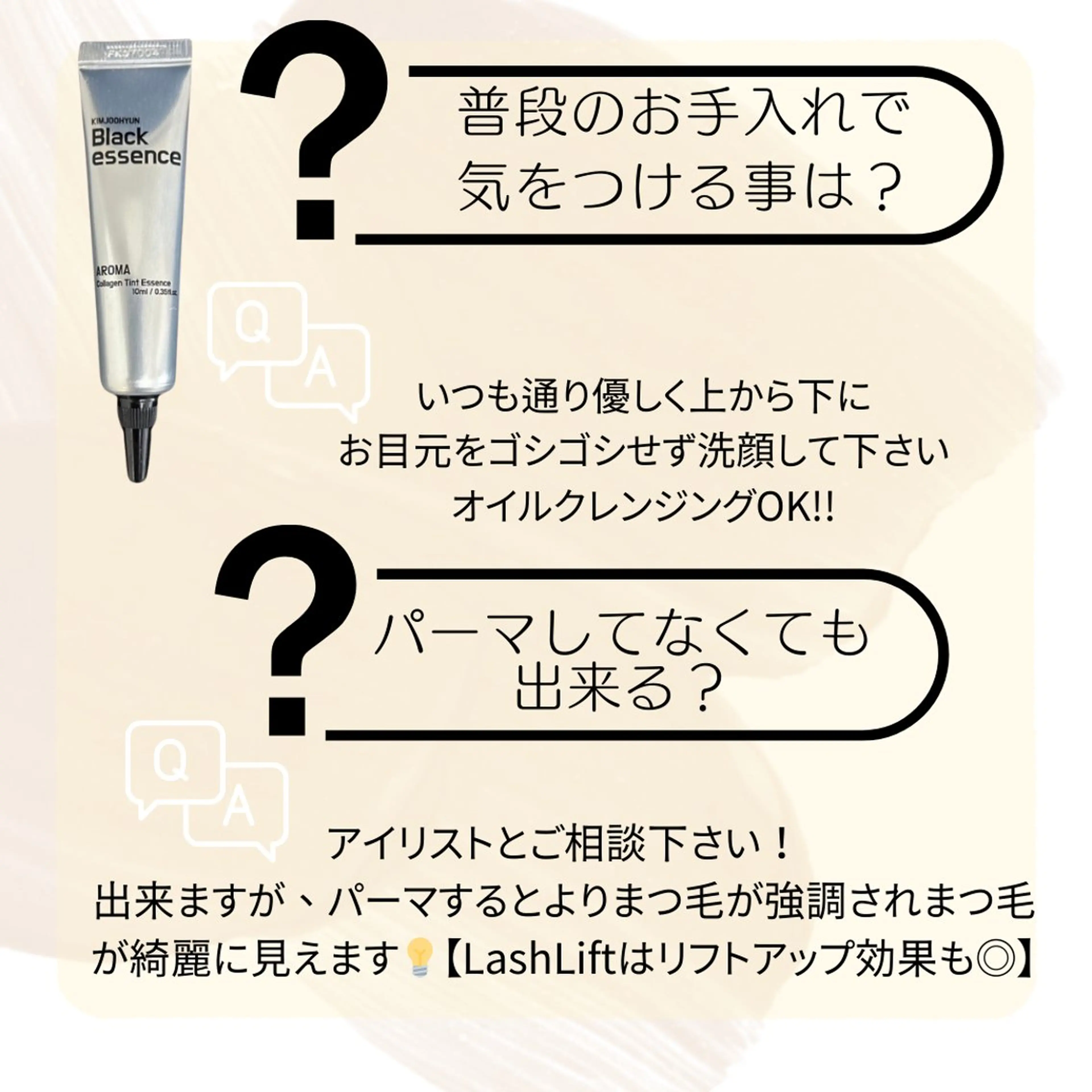 マツエク・マツパ 韓国風マツエク マツパ Aya 明治神宮前/表参道のマツエク・マツパデザイン