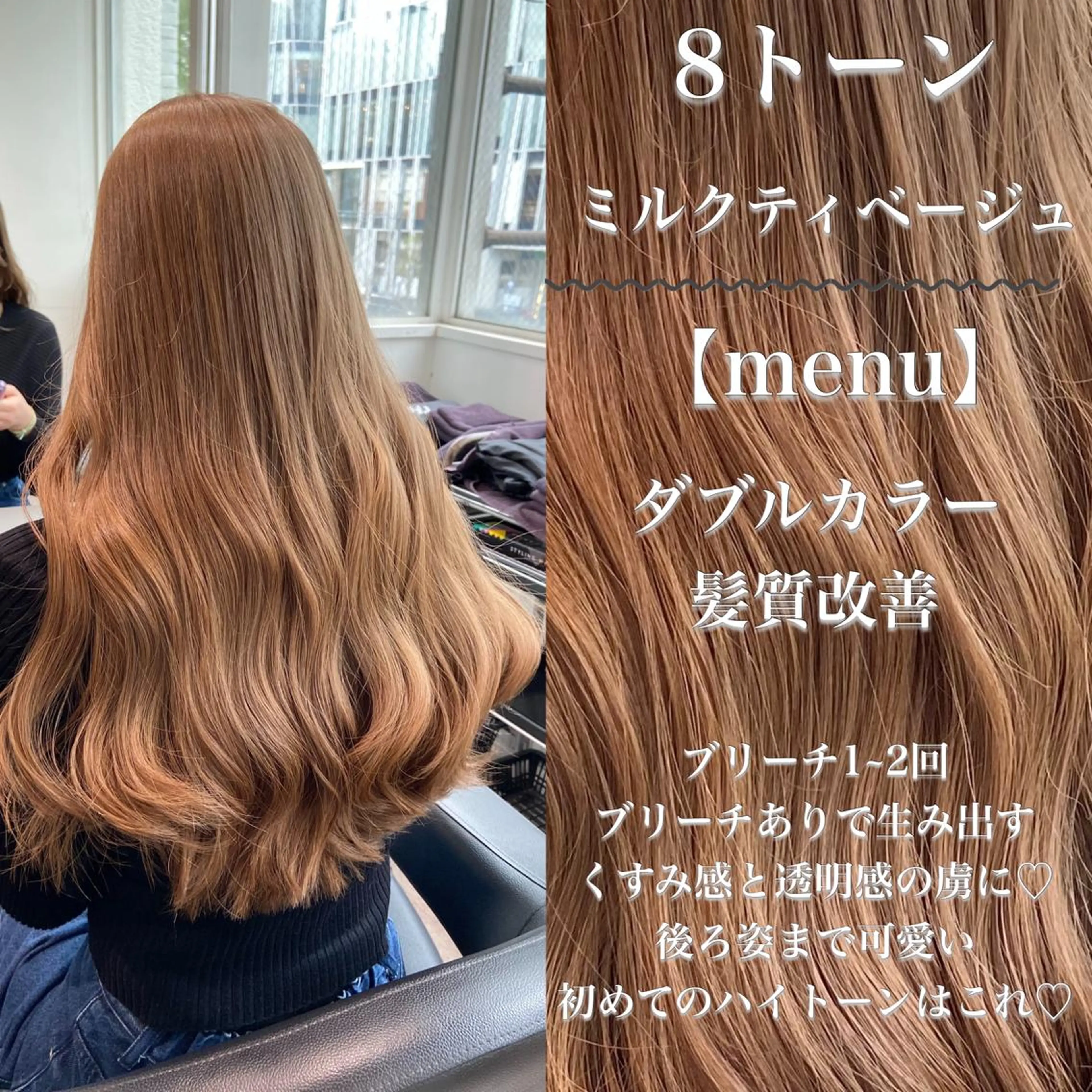 ロング カラー ヘアアレンジ トレンドモテカラー 🩷色落ちまで可愛くのヘアスタイル