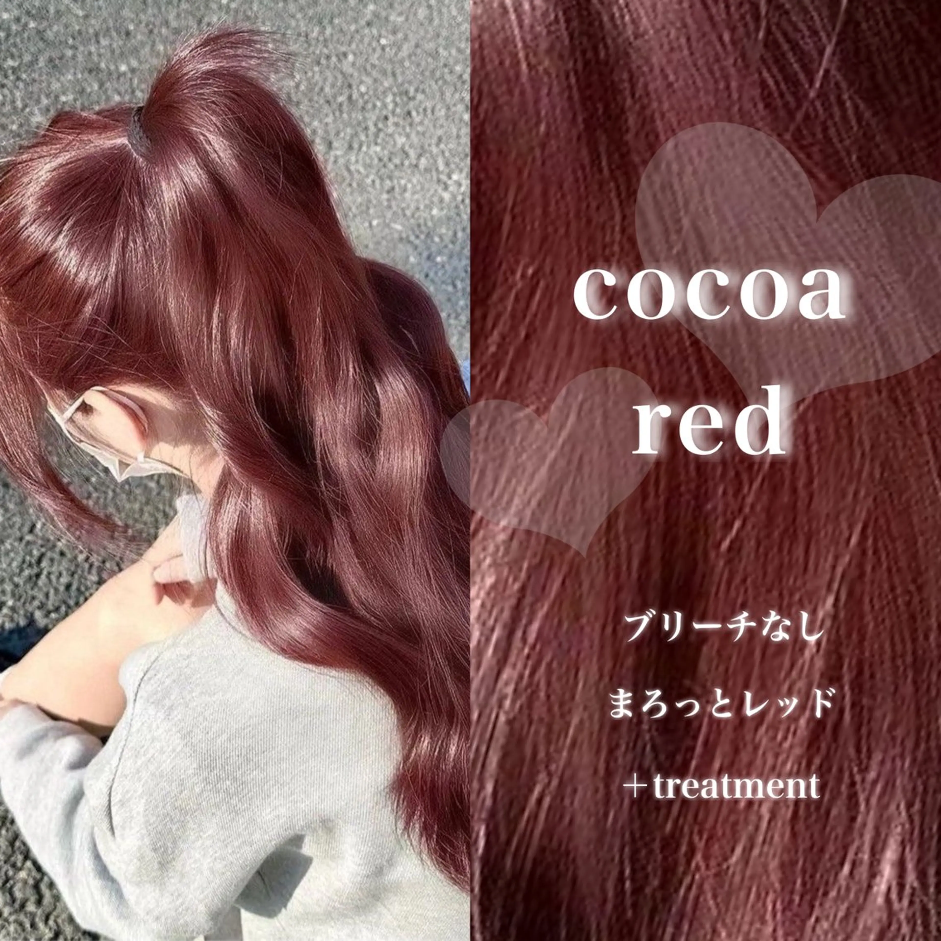 ロング カラー カット ヘアカラー トリートメント ヘッドスパ 韓国風艶髪🎀 暖色カラー🤍のヘアスタイル