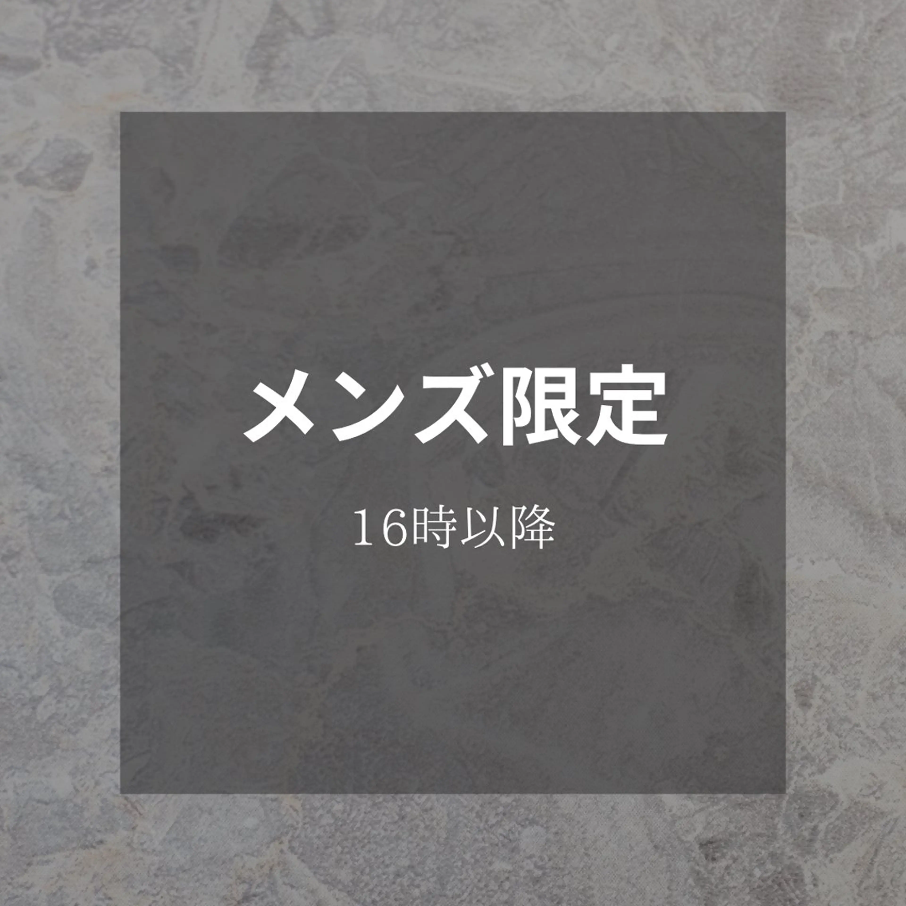 【メンズ限定/16時~】セルフホワイトニング(9分2セット)1回¥800別途料金なしの写真