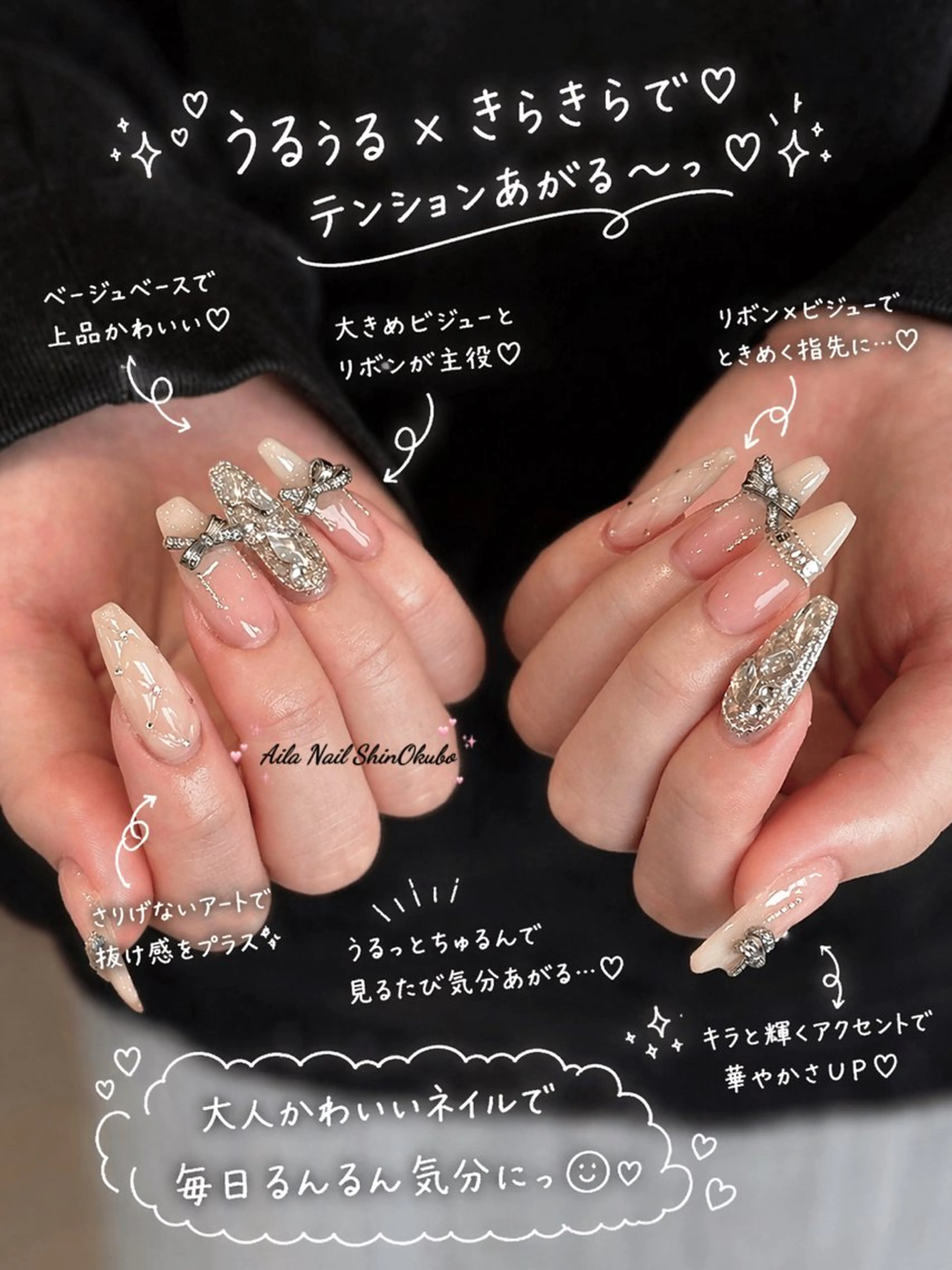セミロング 韓国風ヘア ハンドネイル Aila Nail HanChanのネイルデザイン