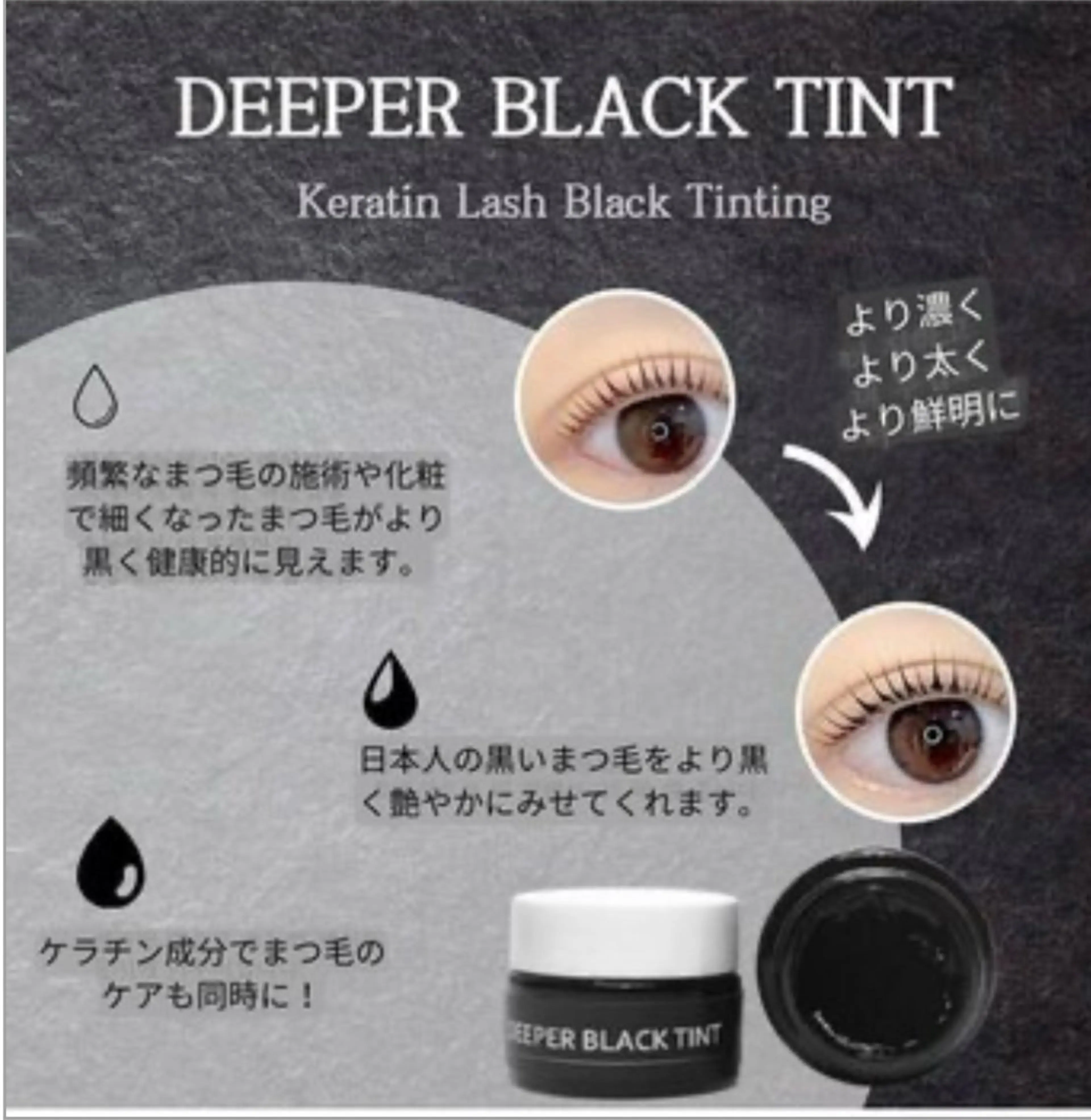 ♥韓国発♥マスカラパーマ(パリジェンヌ変更可)➕BLACKコーティング仕上げ🖤🎵の写真