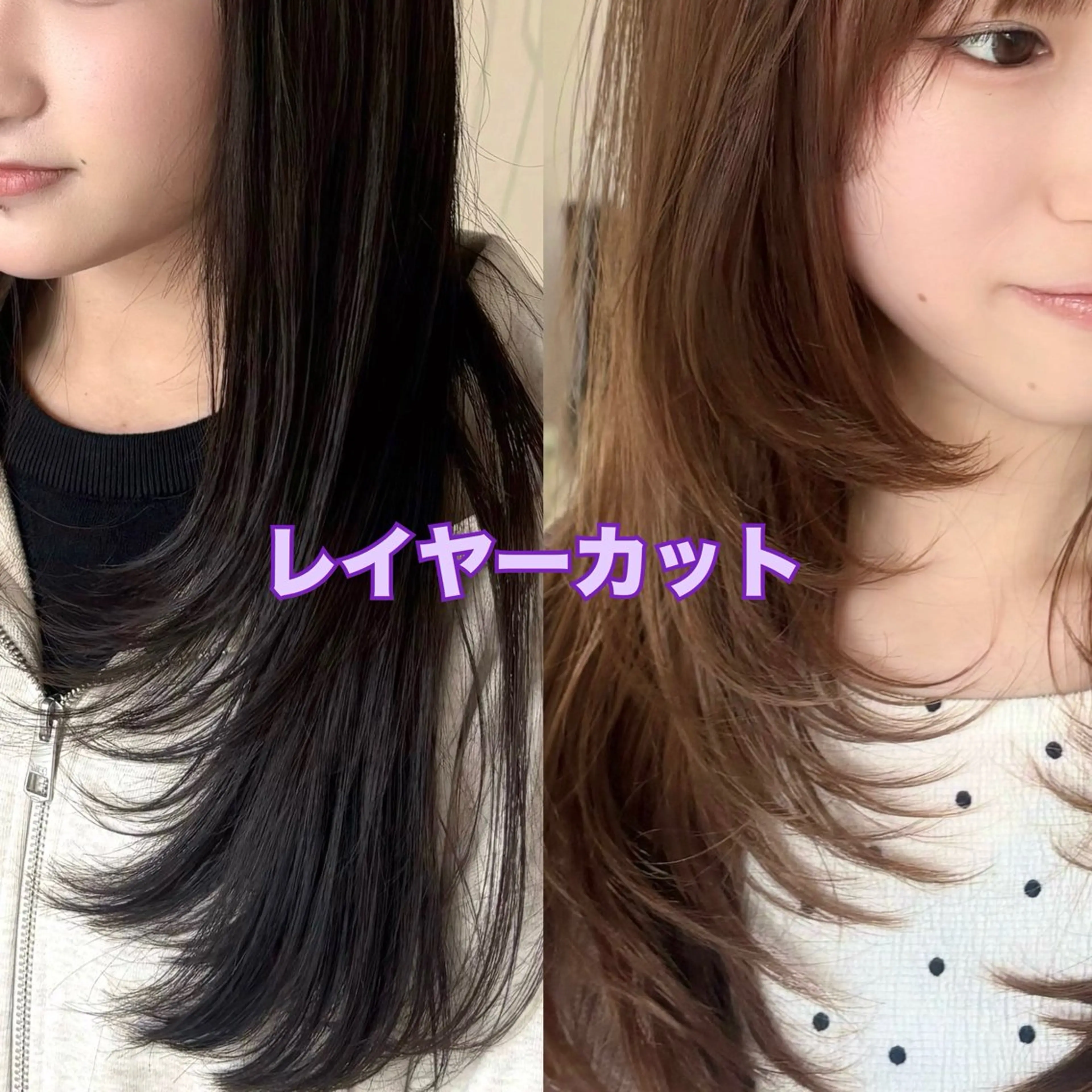 セミロング カット ヘアカラー トリートメント 🌟レイヤーカット/ 縮毛矯正/うみ🌟のヘアスタイル
