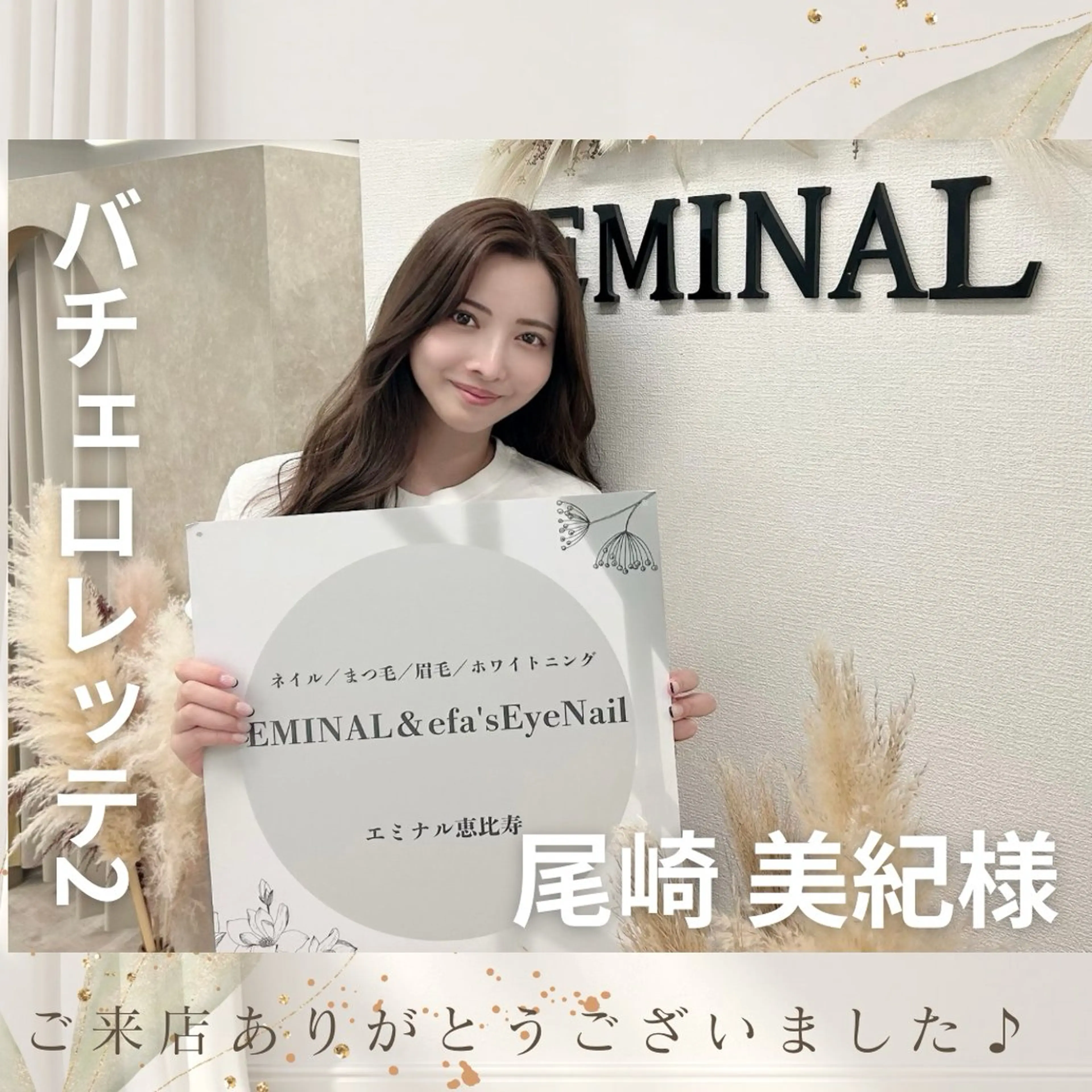 EMINAL恵比寿 HITOMIのエステ・リラクイメージ