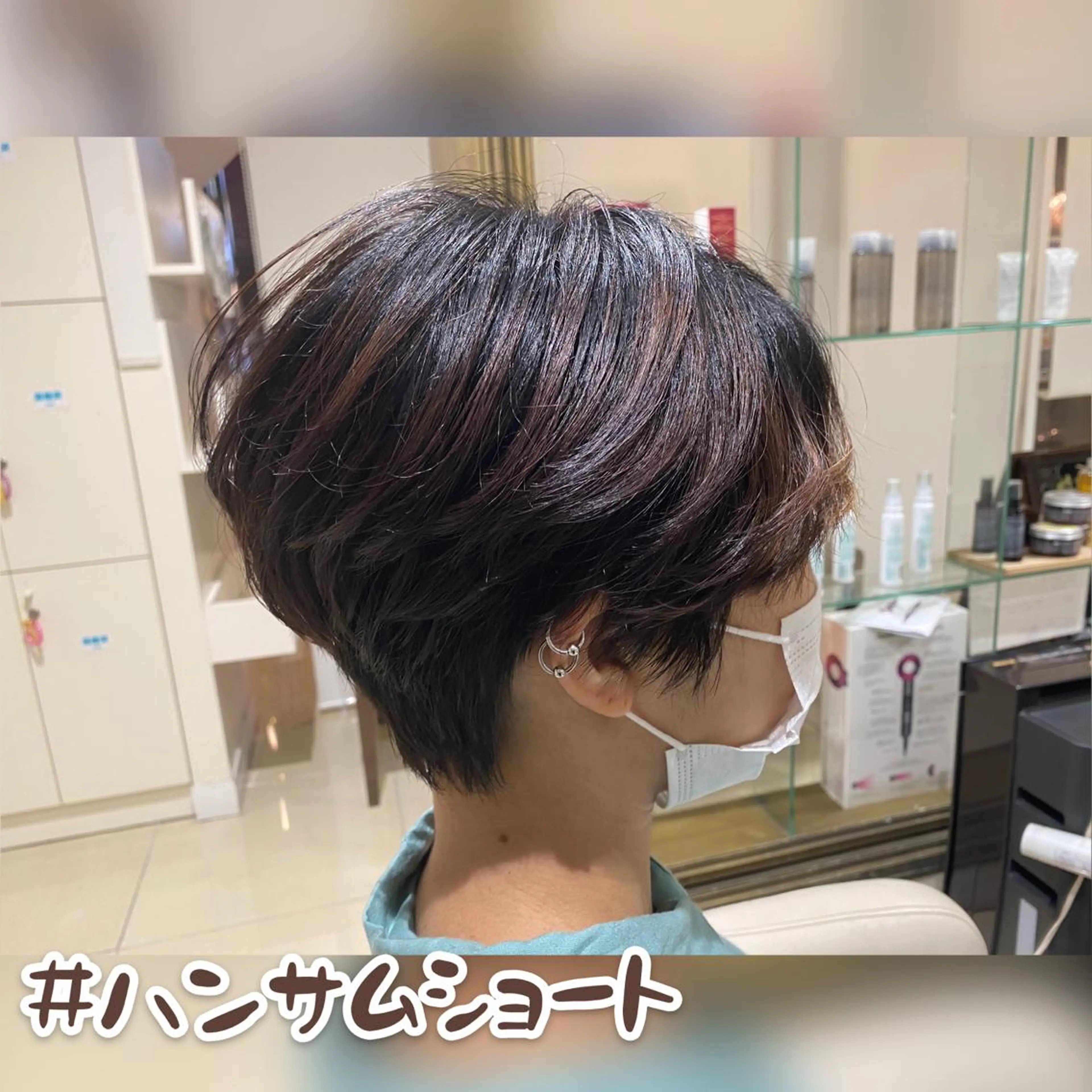 ショート 似合う髪型が 分からない方へのヘアスタイル