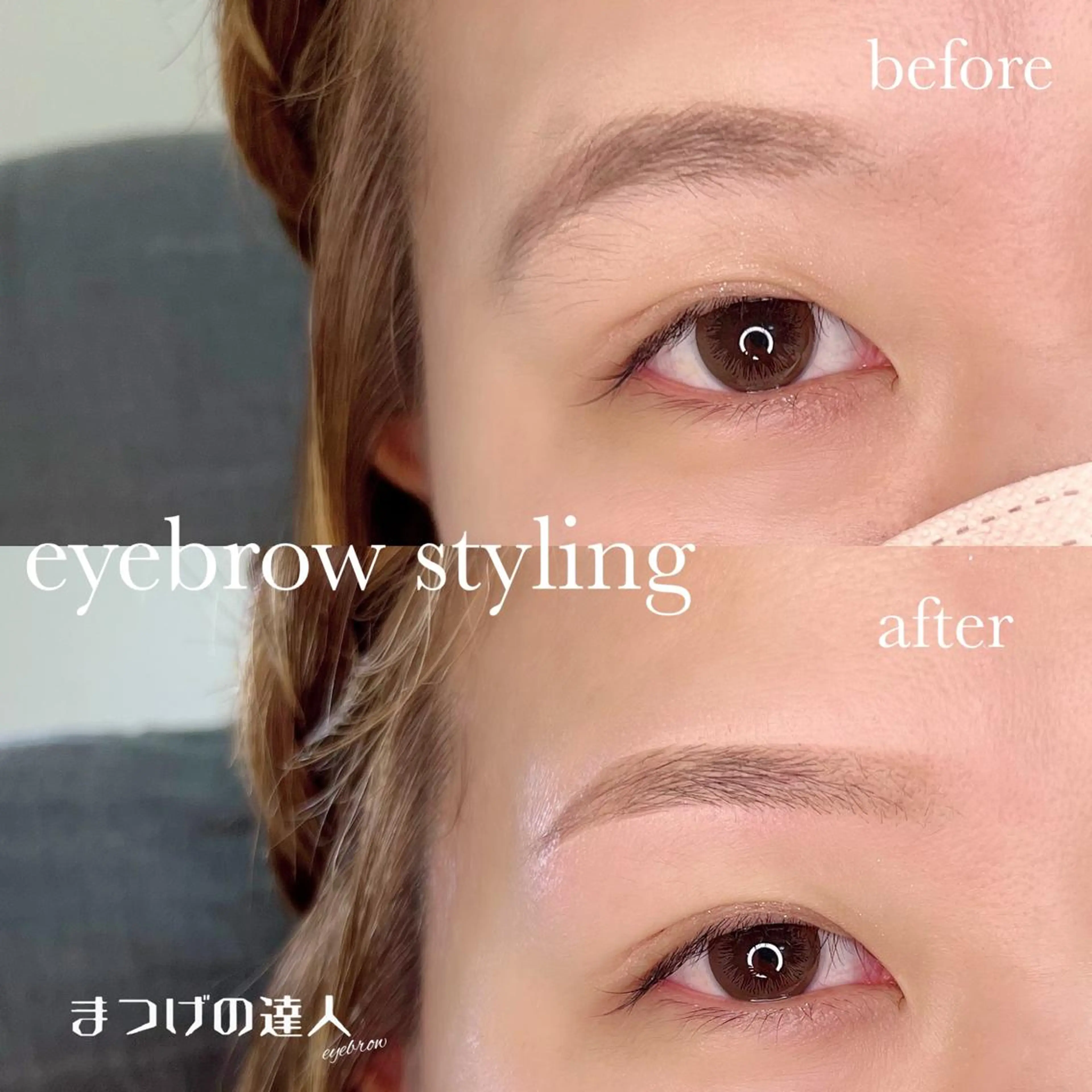 アイブロウ ワックス脱毛 ran cocochiのマツエク・マツパデザイン