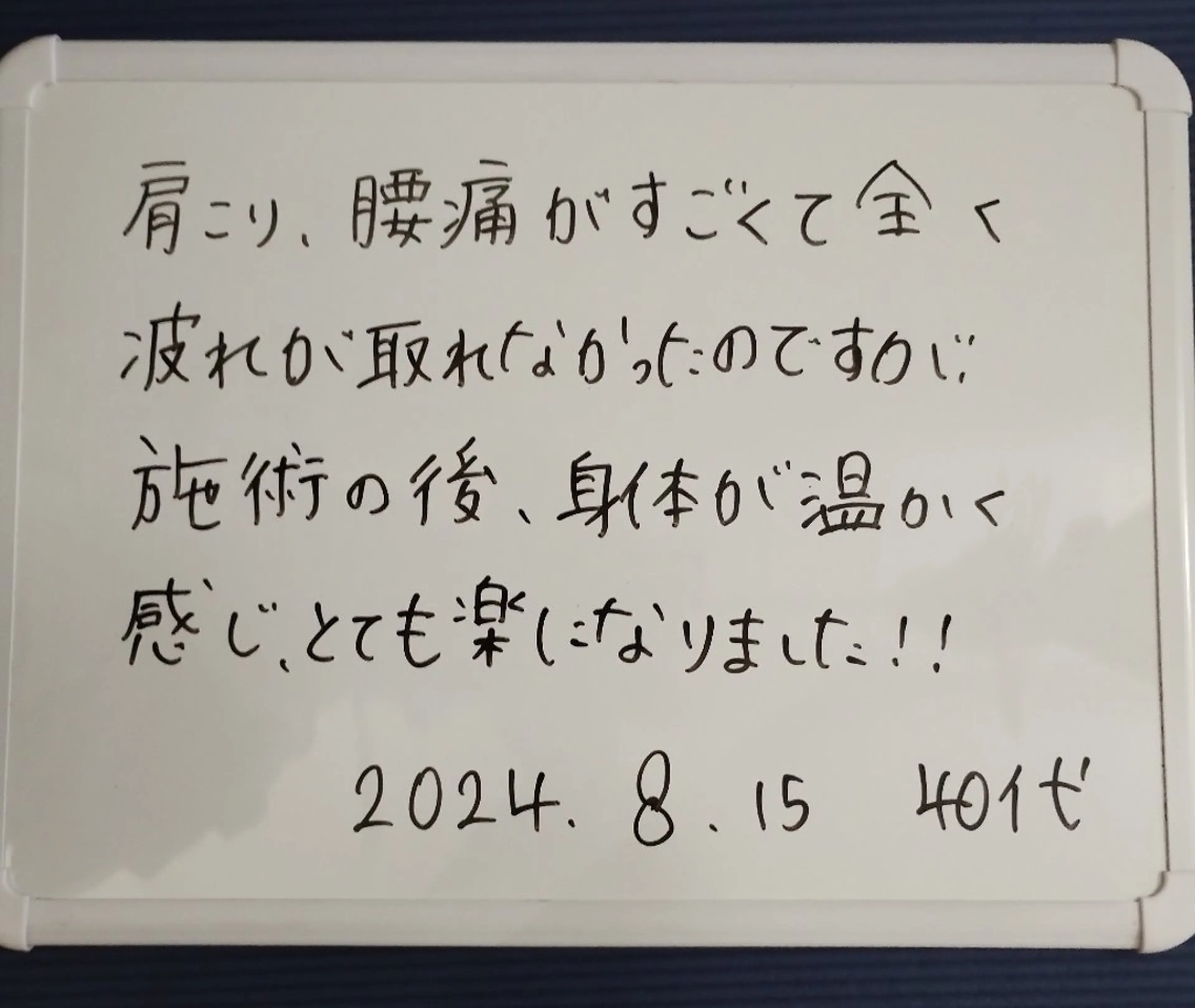 崔 舜翔のエステ・リラクイメージ