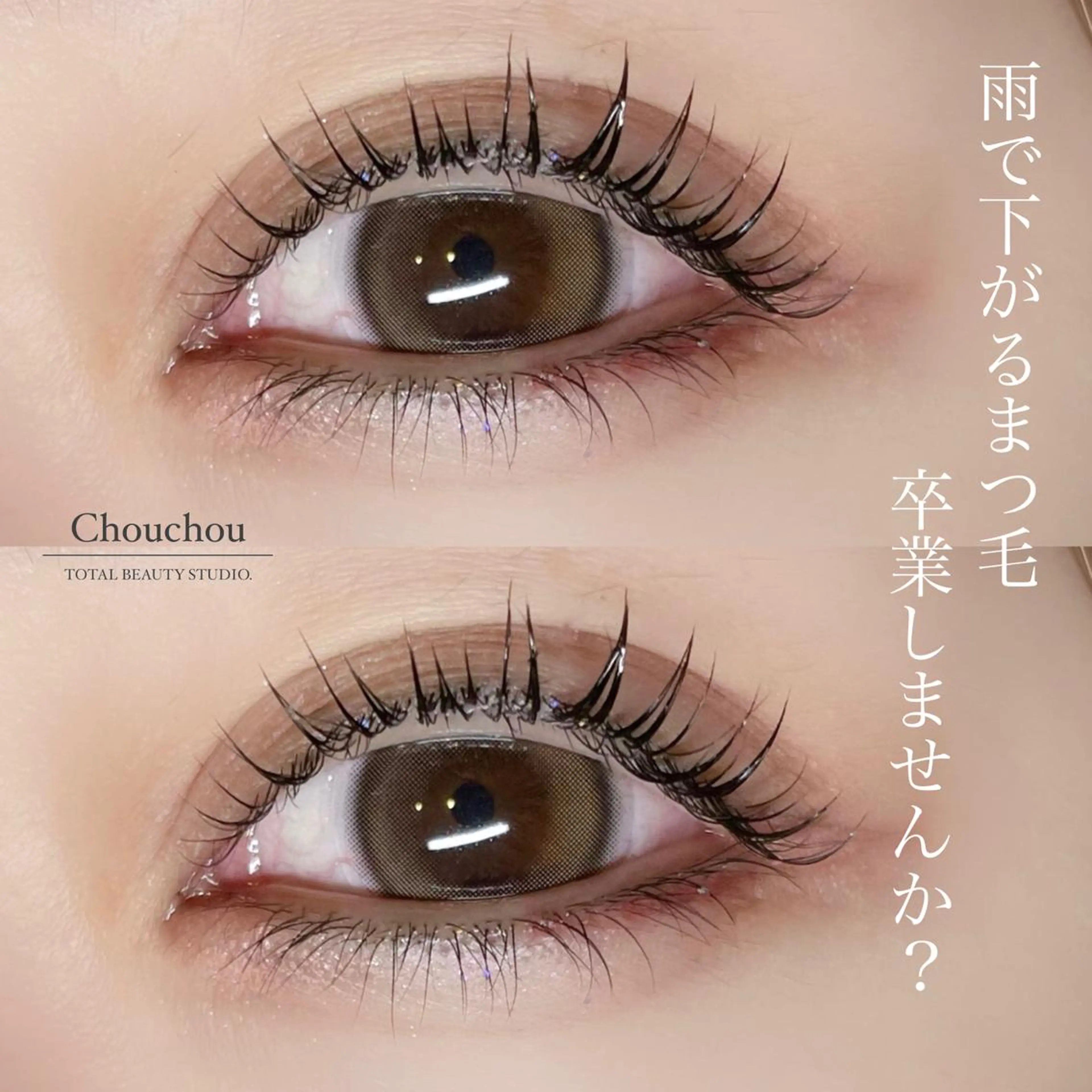 マツエク・マツパ Chouchou シュシュ岡山駅西口店のマツエク・マツパデザイン