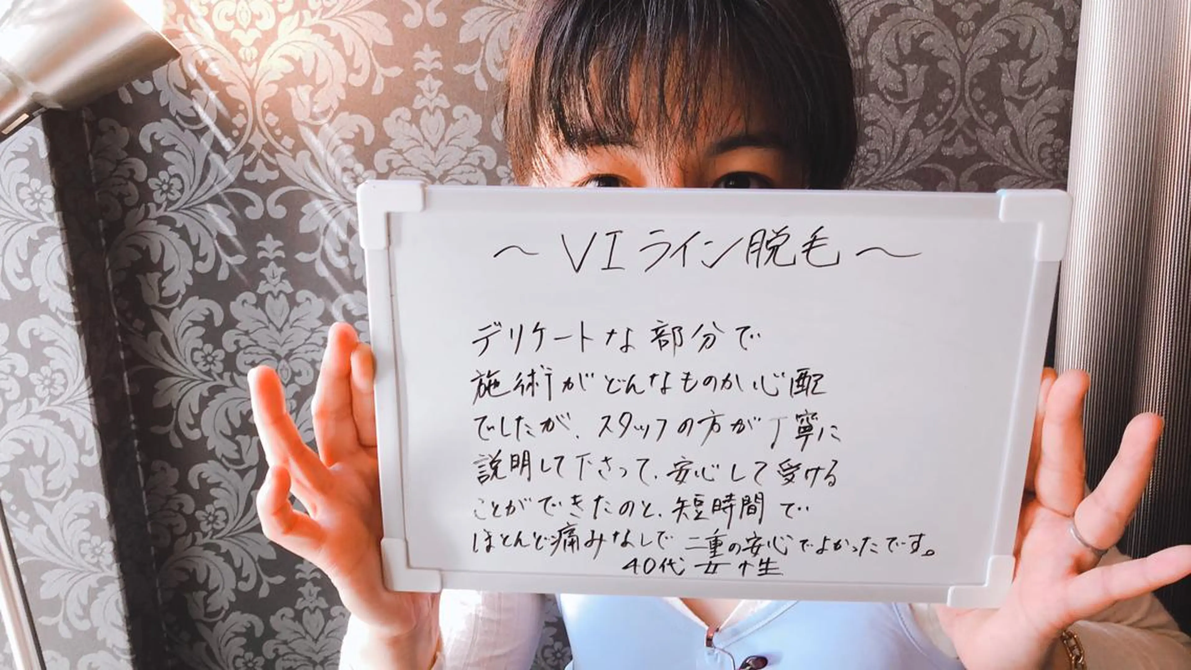 脱毛＆エステサロン【アンリミット】所属・森谷 莉美のエステ・リラクイメージ