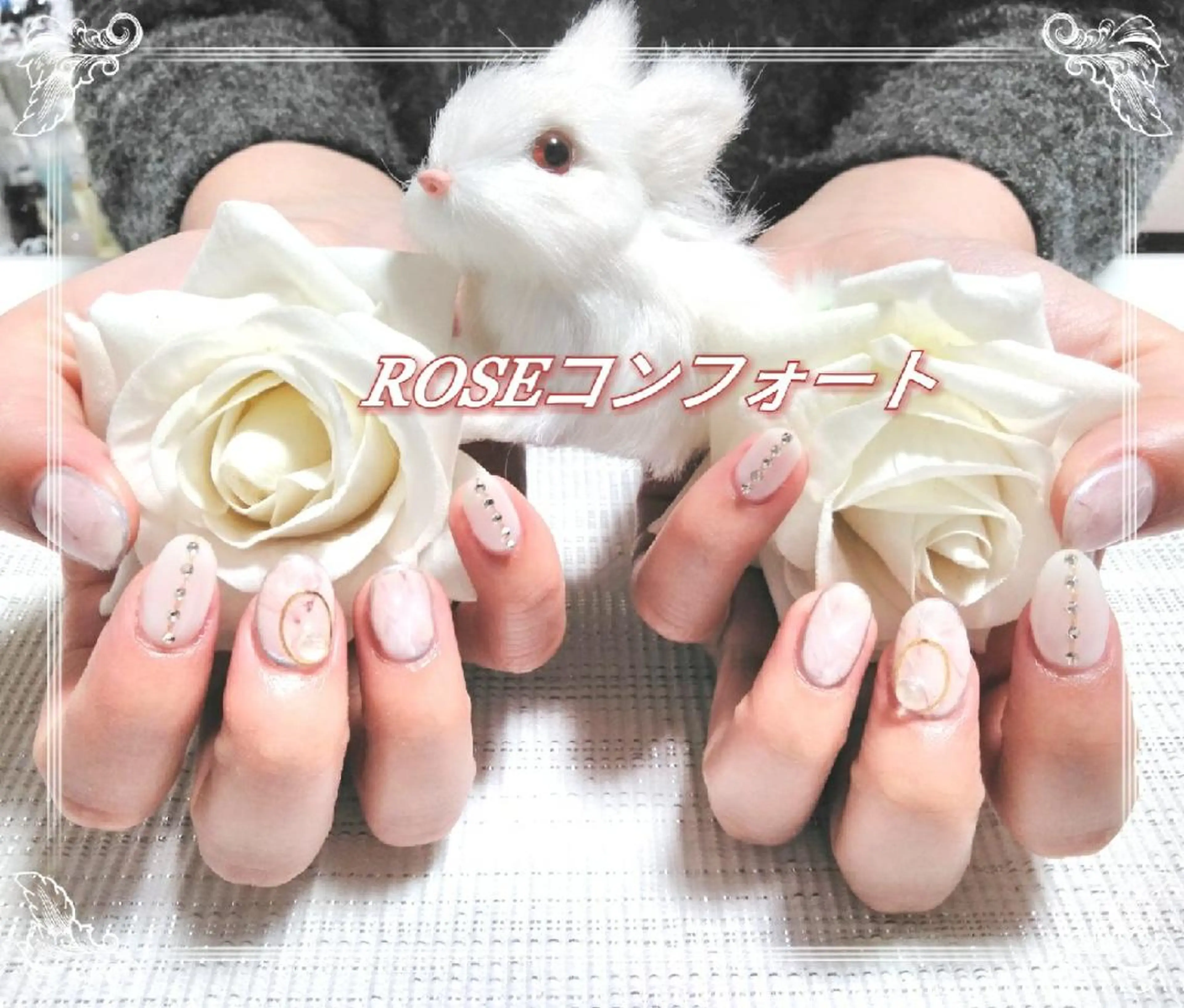 ネイル エステとネイル ローズコンフォートのネイルデザイン
