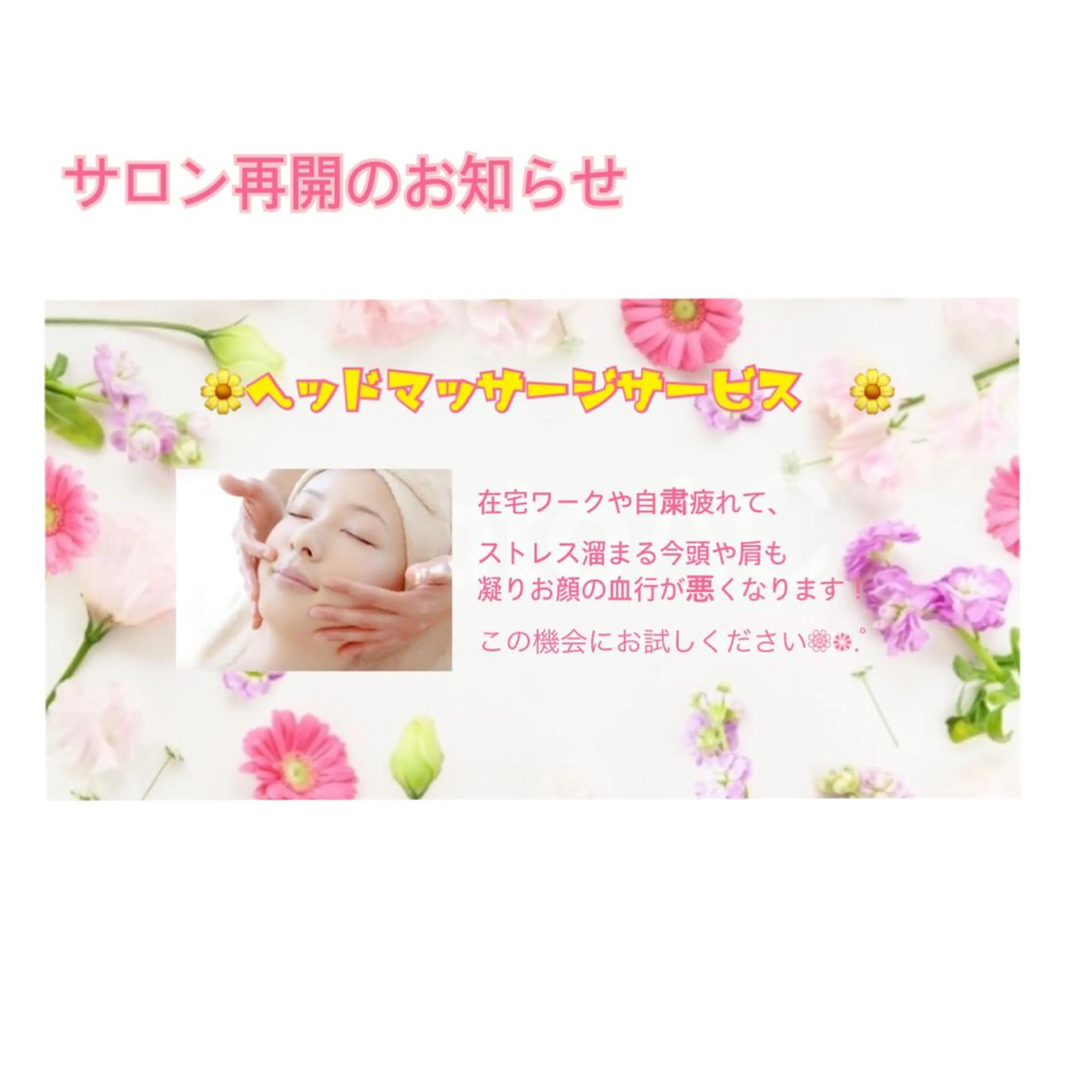 skinLabo所属・saya Mのエステ・リラクイメージ