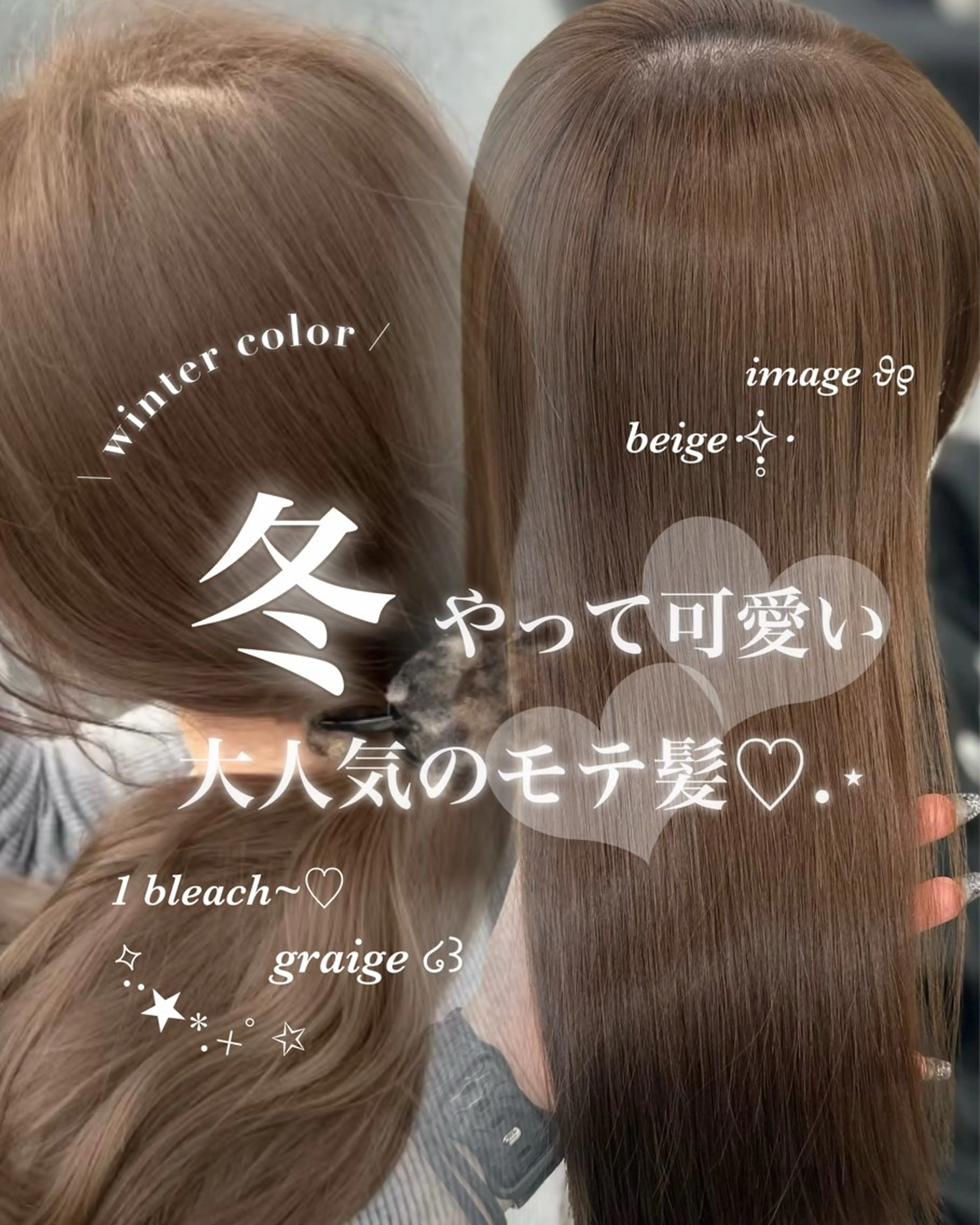 カラー ヘアカラー トリートメント 🎀透明感ベージュ 🎀Anju/渋谷のヘアスタイル