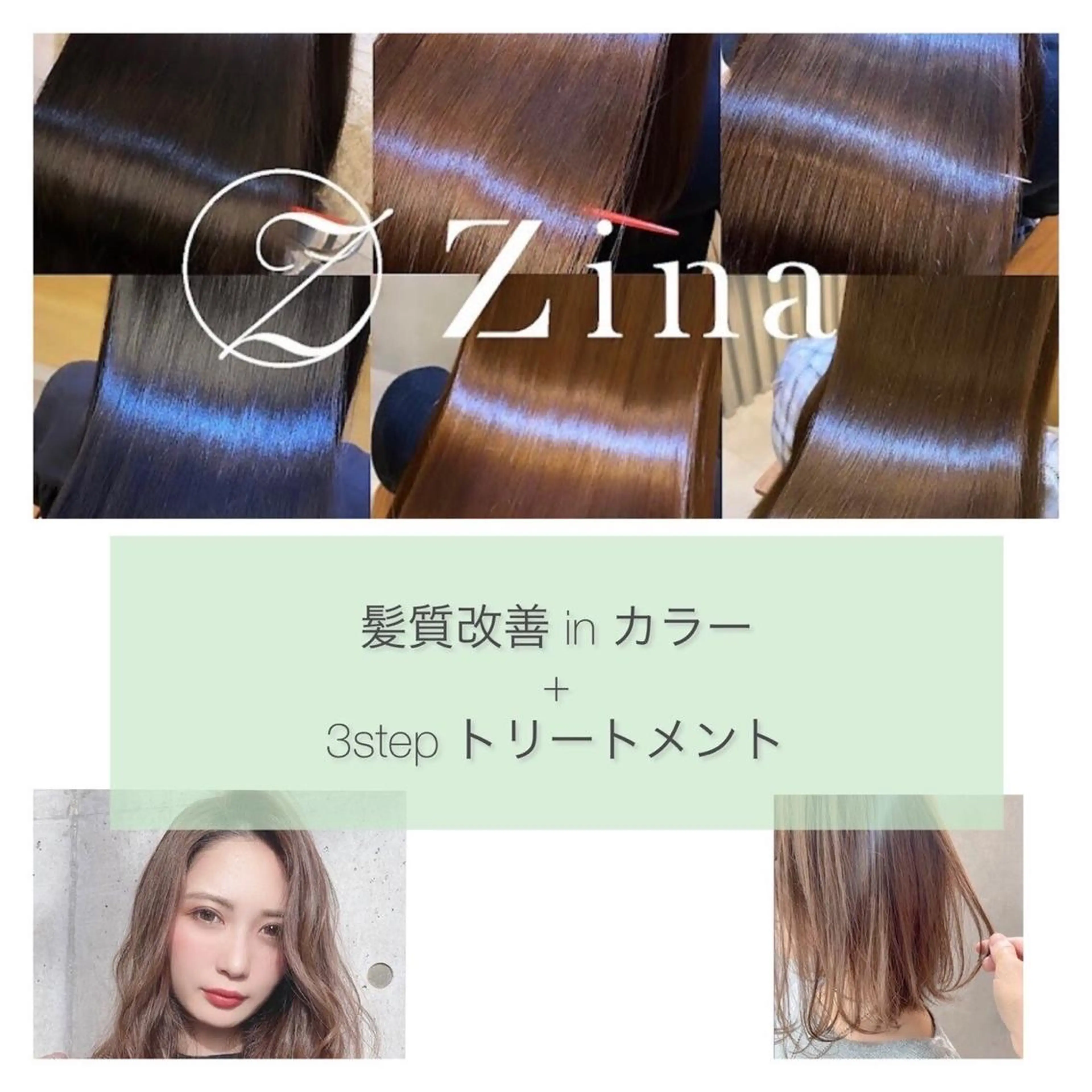 セミロング melia 山田潤太郎のヘアスタイル