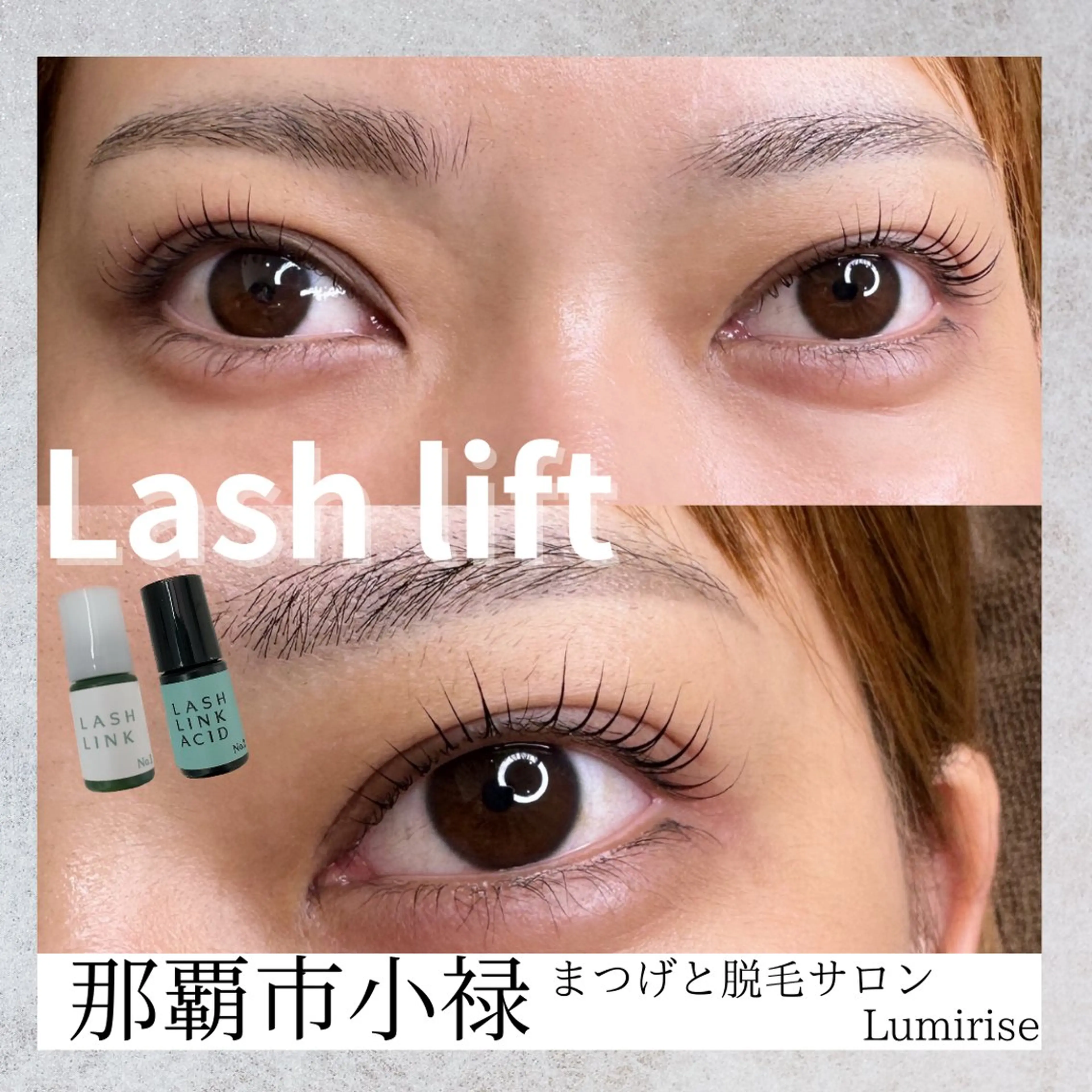 マツエク・マツパ Eyelash Lumiriseのマツエク・マツパデザイン