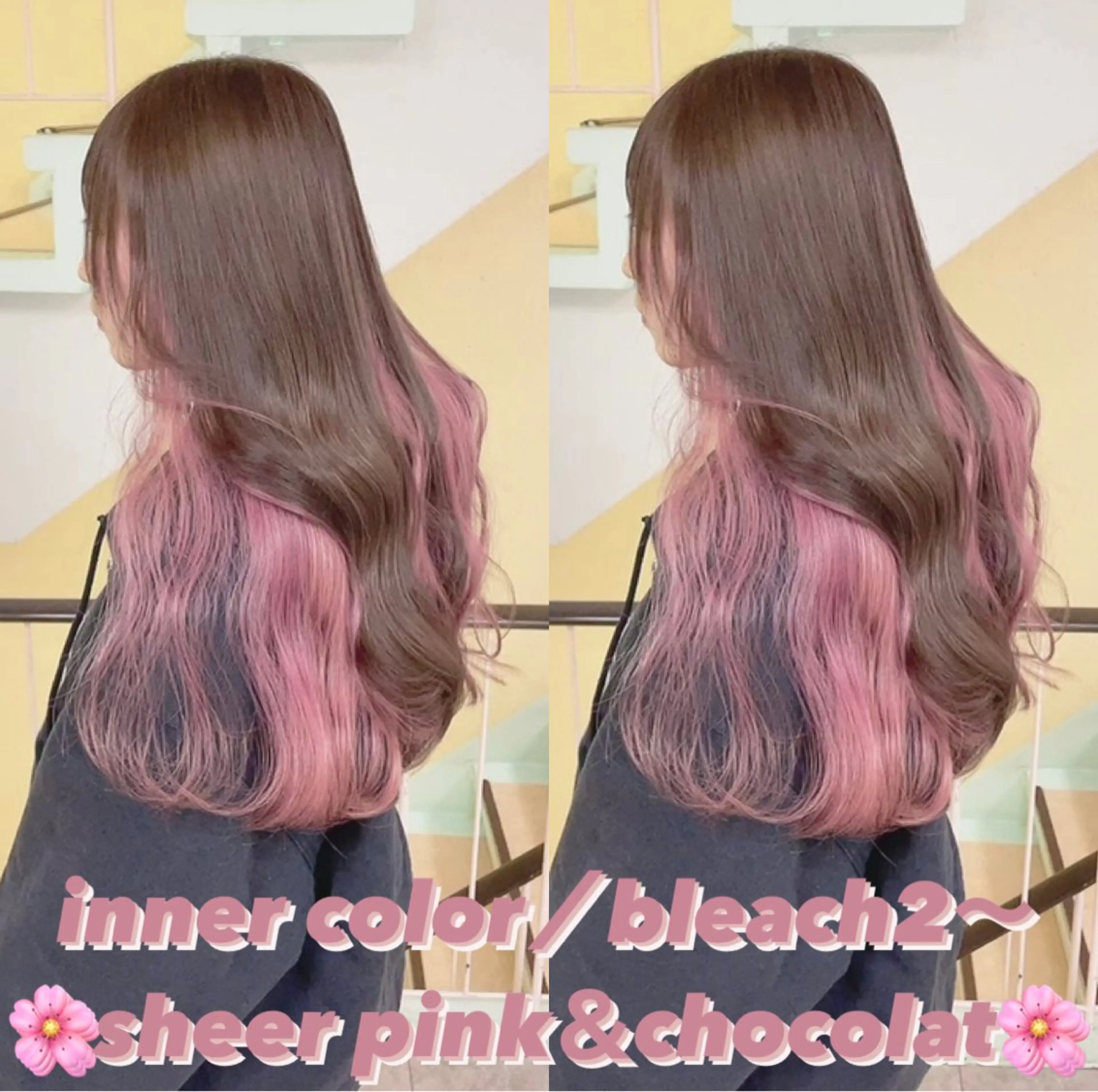 カラー ヘアカラー トリートメント 渋谷:インナーカラー ／🍒エリカ🍒のヘアスタイル