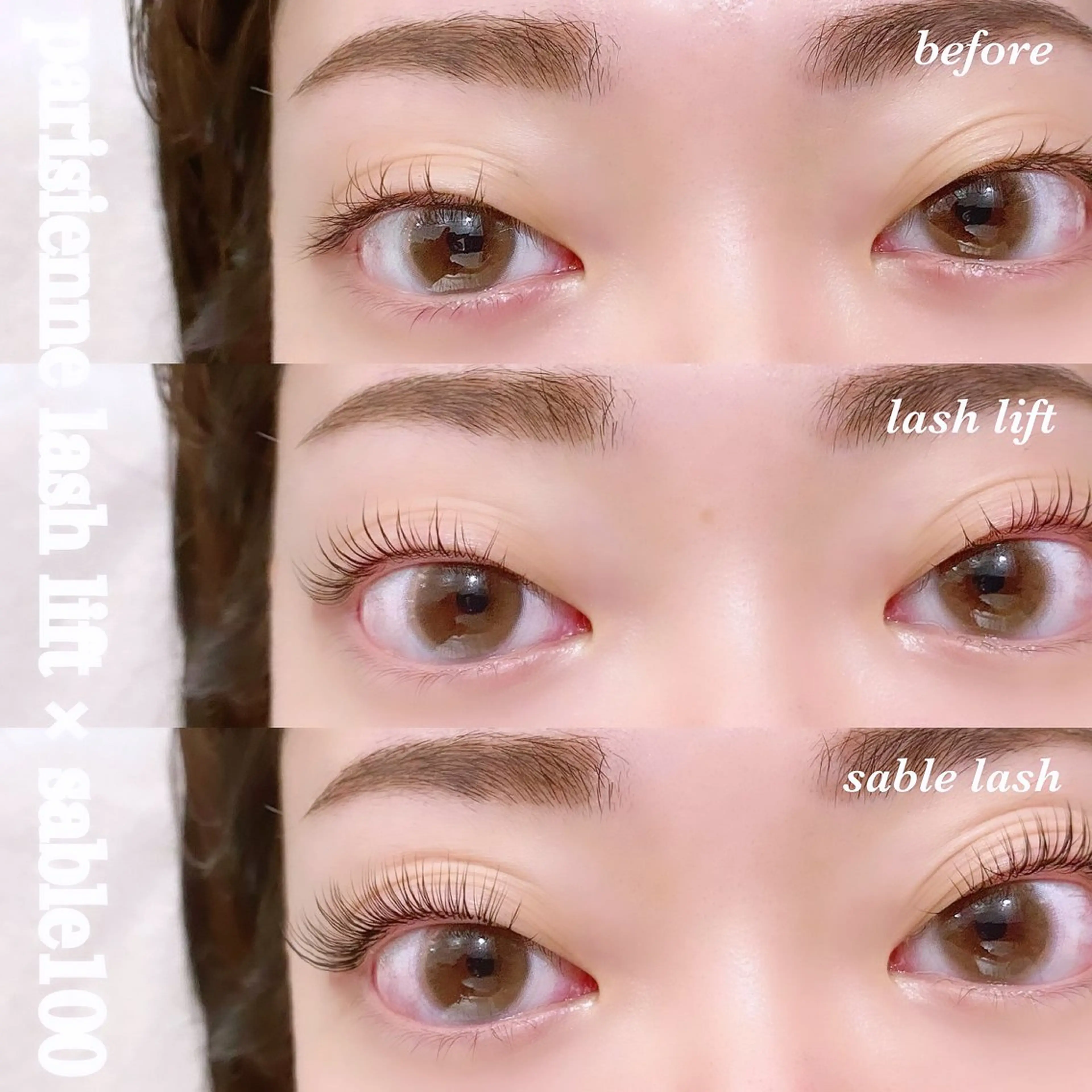 マツエク・マツパ パリジェンヌラッシュリフト セーブル マツエク kokubo suzuka 恵比寿のマツエク・マツパデザイン