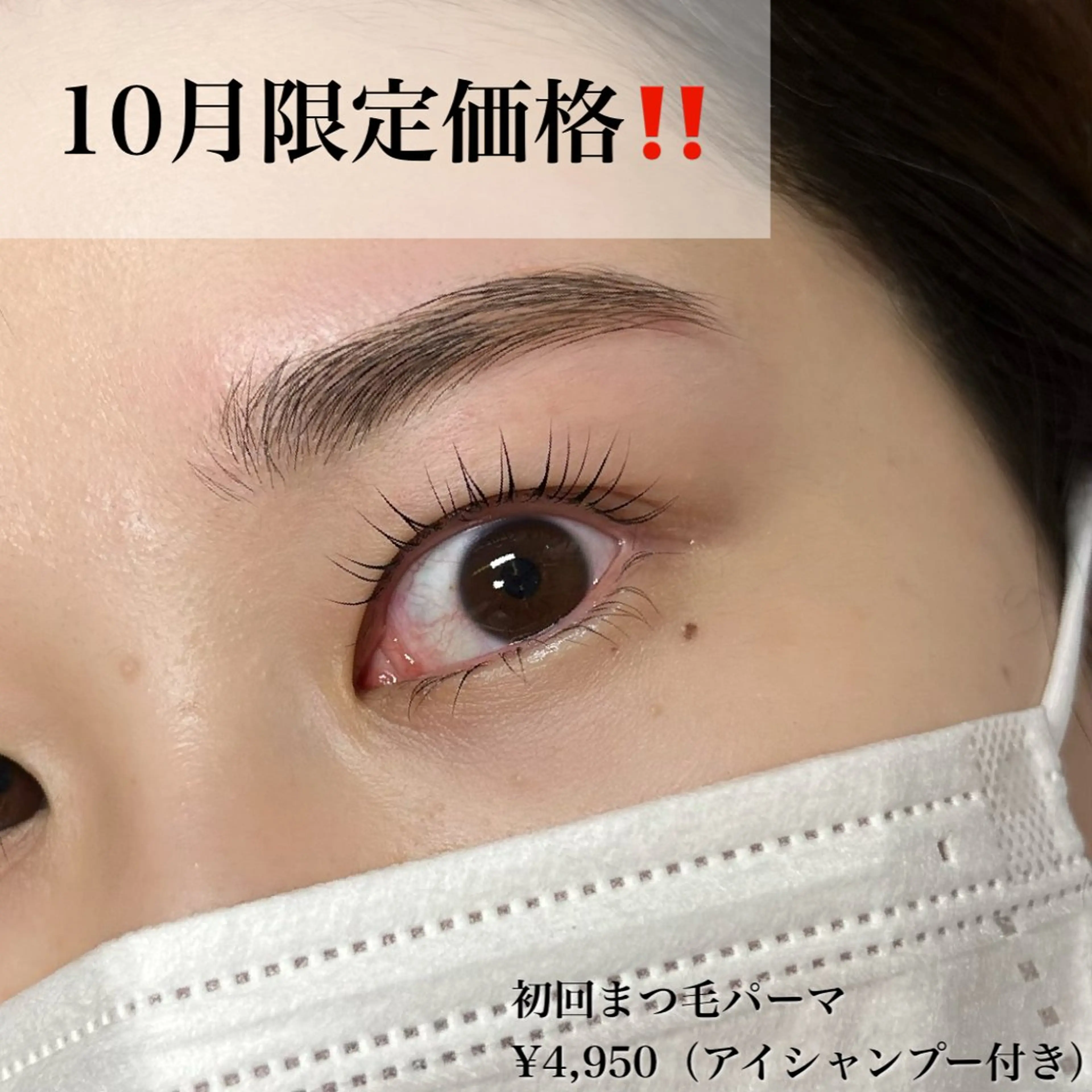 マツエク・マツパ マツパ COALASH 清水のマツエク・マツパデザイン