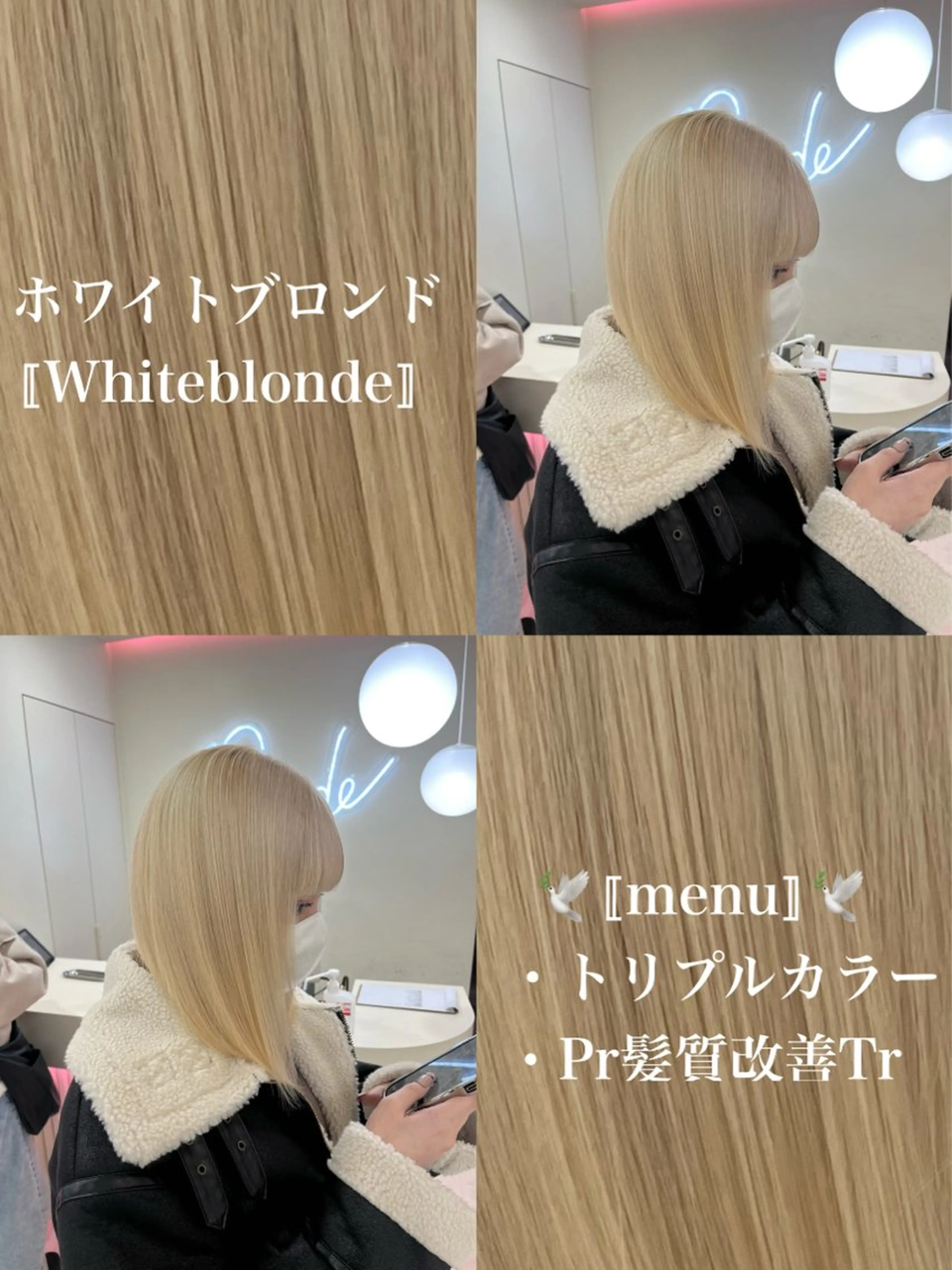 カラー ヘアカラー トリートメント ハイトーン/ベージュ デザイン/りくとのヘアスタイル