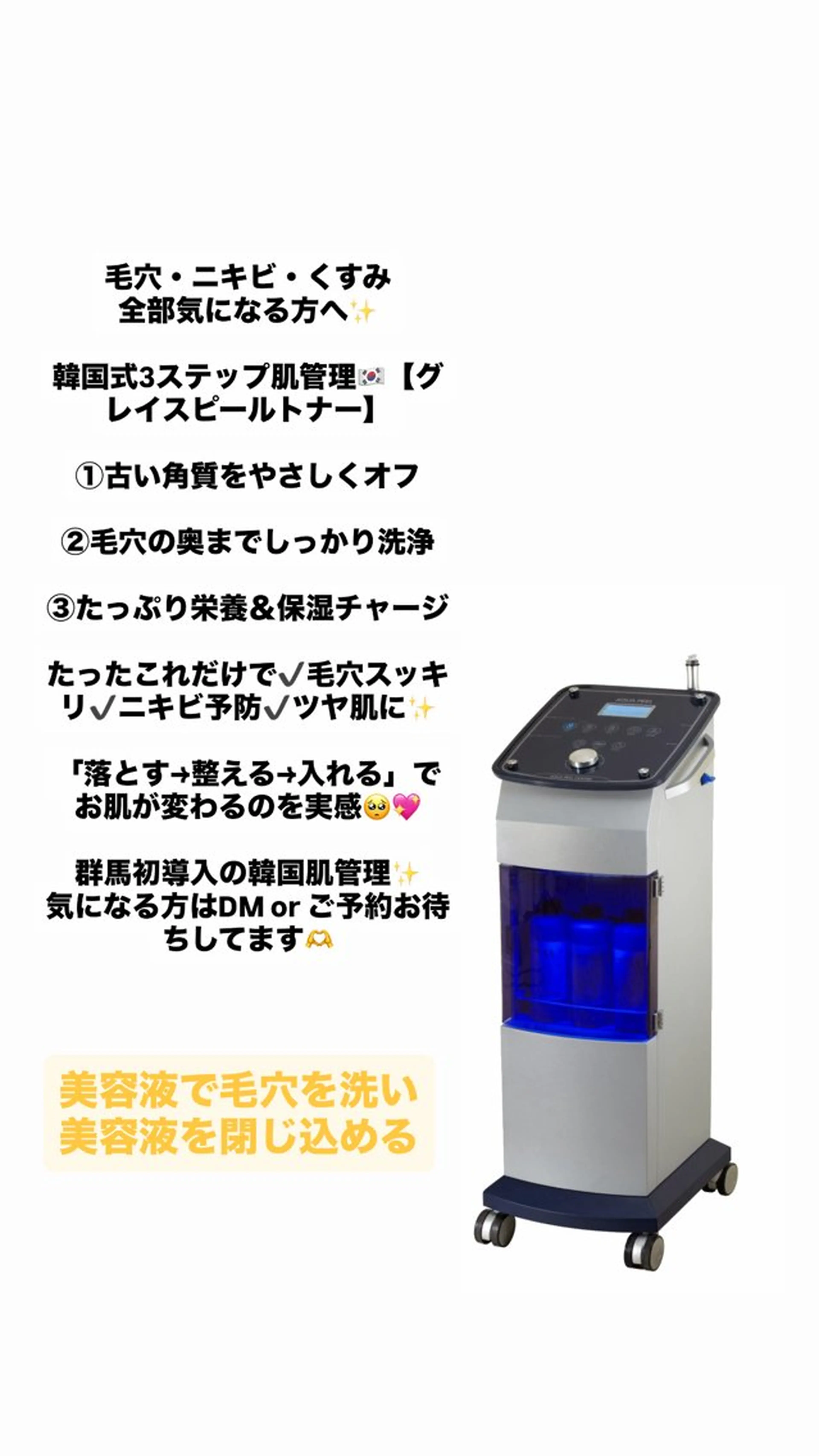 エステ Raviy 【痩身・韓国肌管理】のエステ・リラクイメージ