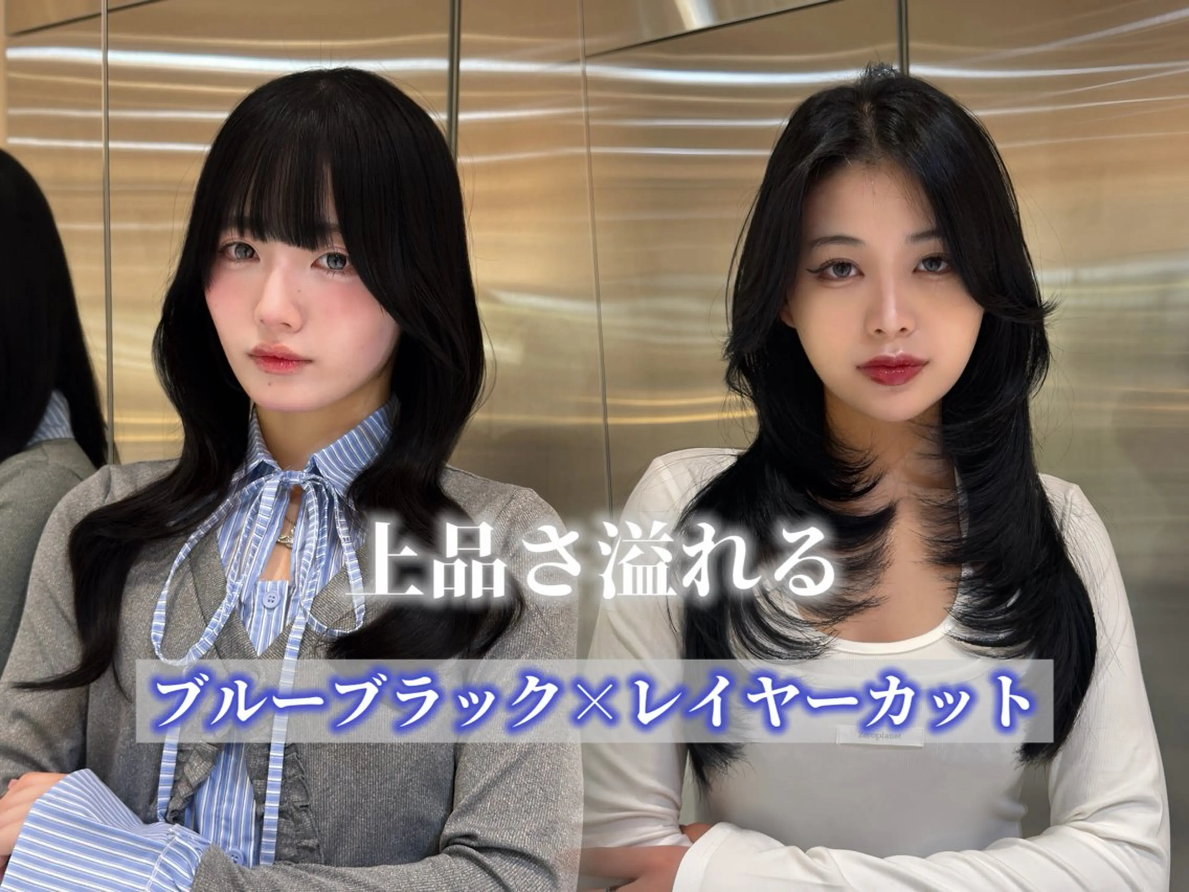 セミロング カラー カット ヘアカラー トリートメント 今っぽレイヤーカット グレージュ/リョウヤのヘアスタイル