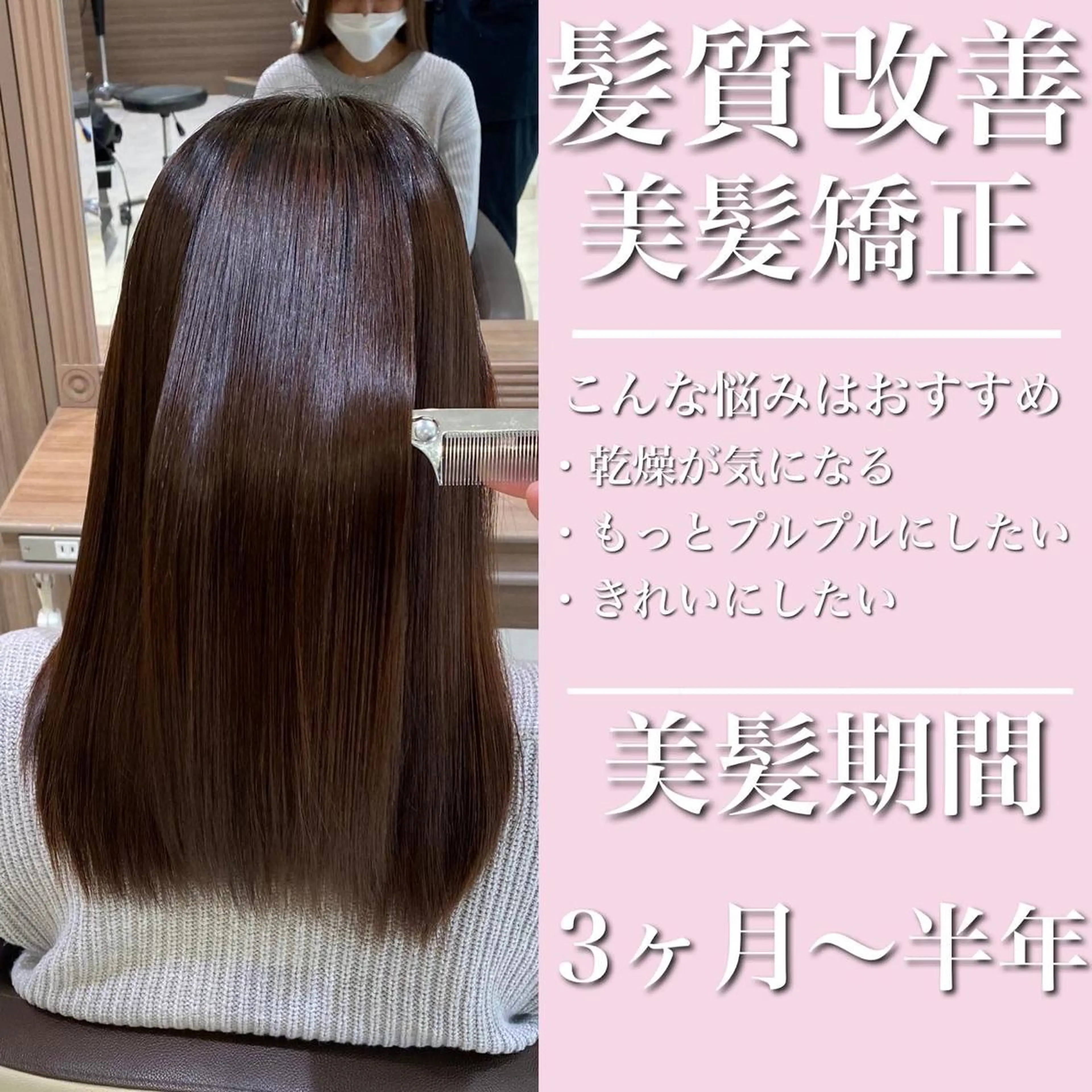 セミロング カラー パーマ 縮毛矯正 トリートメント 髪質改善専門💎💫 大滝真也のヘアスタイル