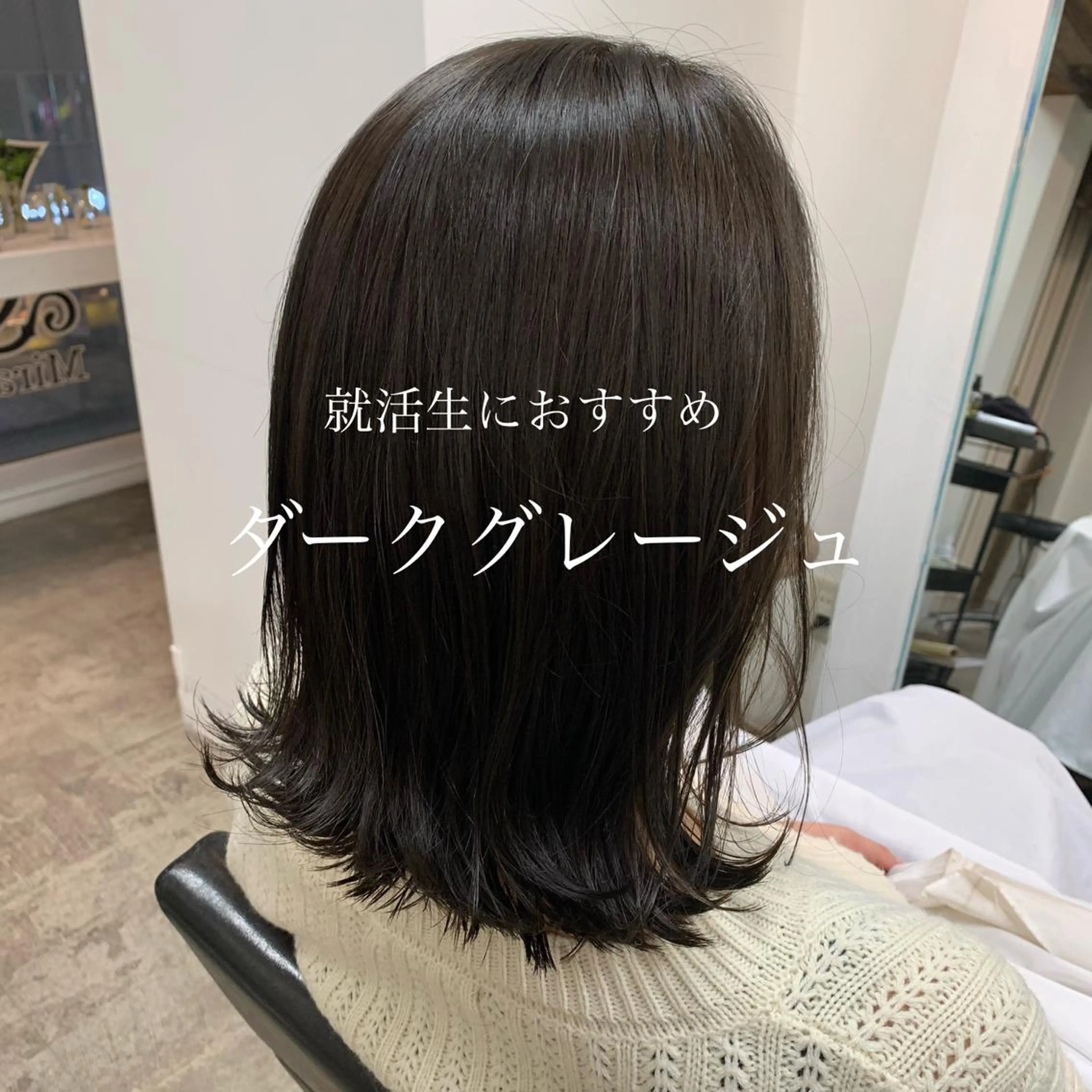 ミディアム カラー ダークグレー ダークグレージュ グレージュ カット ヘアカラー トリートメント 似合わせレイヤー カット/KANNAのヘアスタイル