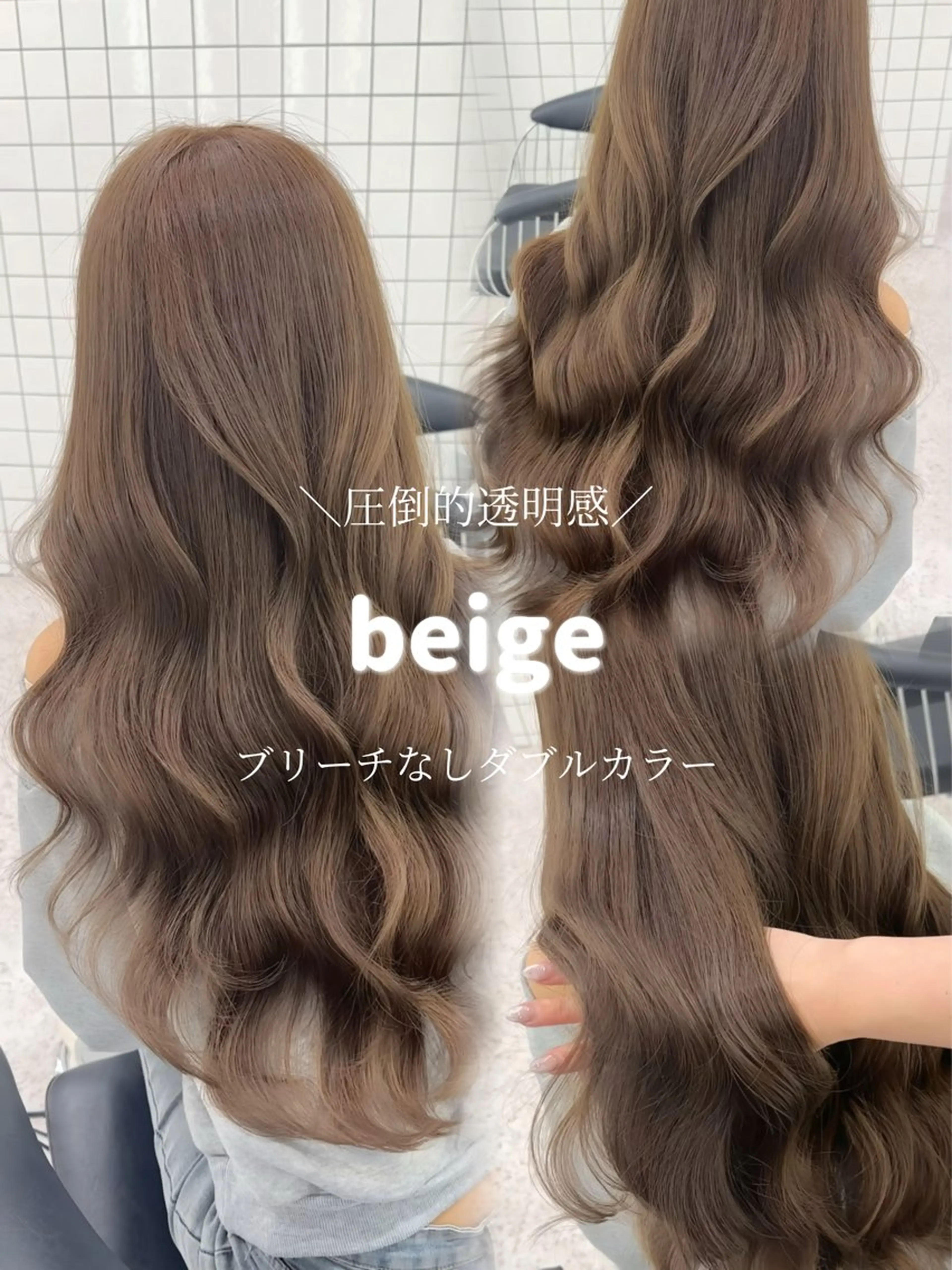 ロング カラー カット ヘアカラー トリートメント ブリーチなしヘーゼル 🤎透明感カラー 唯のヘアスタイル
