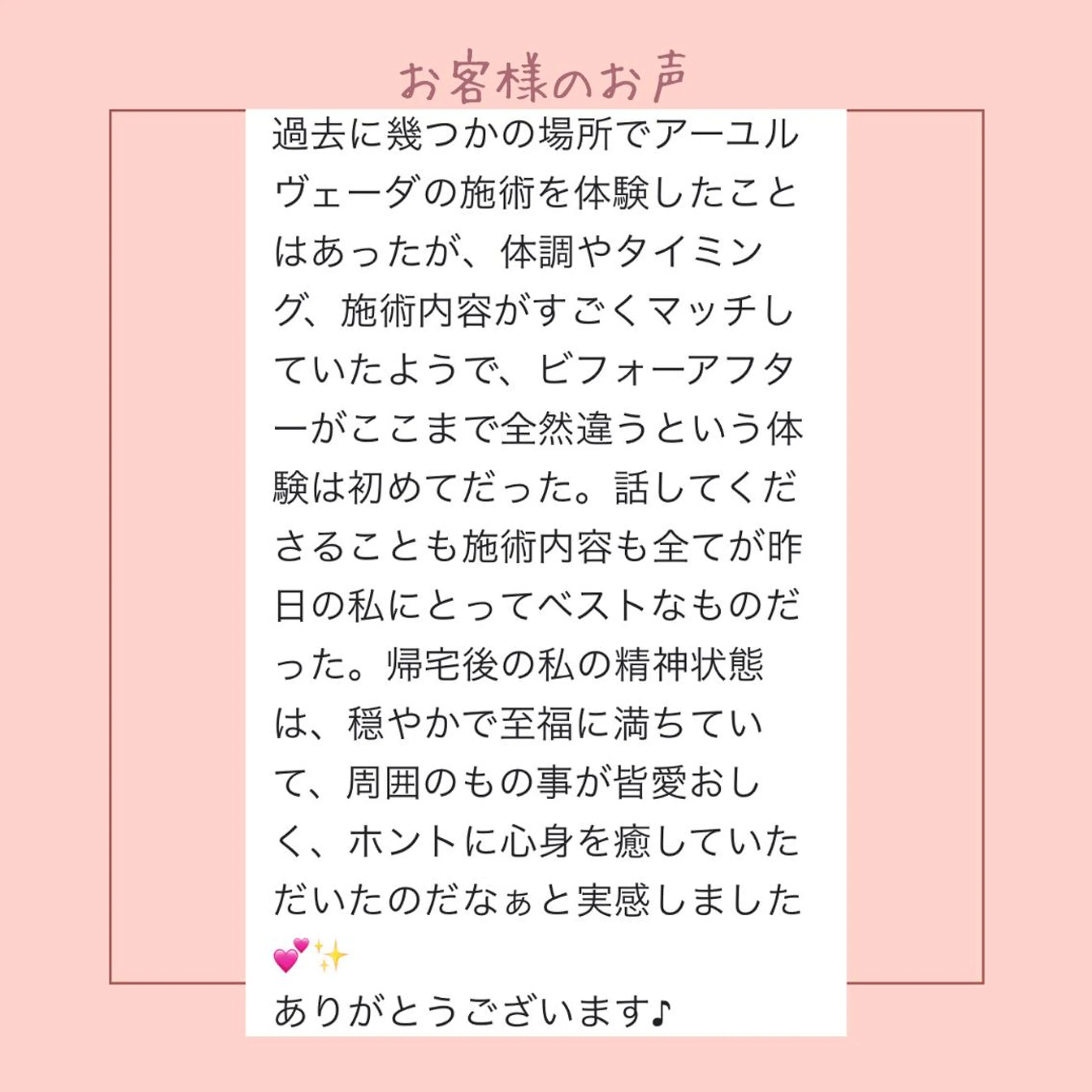 シャンティ　本田 真理子のエステ・リラクイメージ