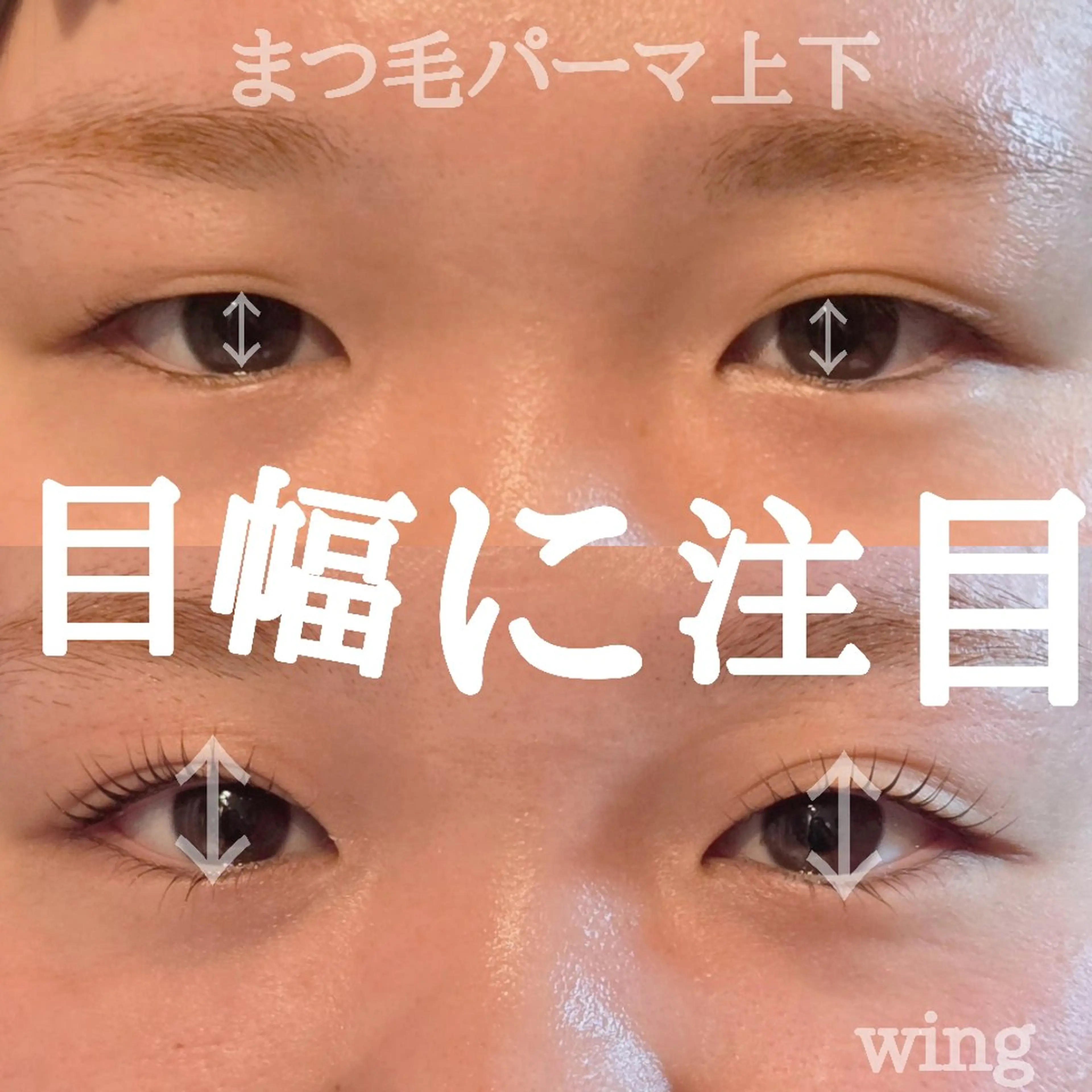 マツエク・マツパ 下まつげエクステ 一重×まつ毛パーマ wing rinaのマツエク・マツパデザイン