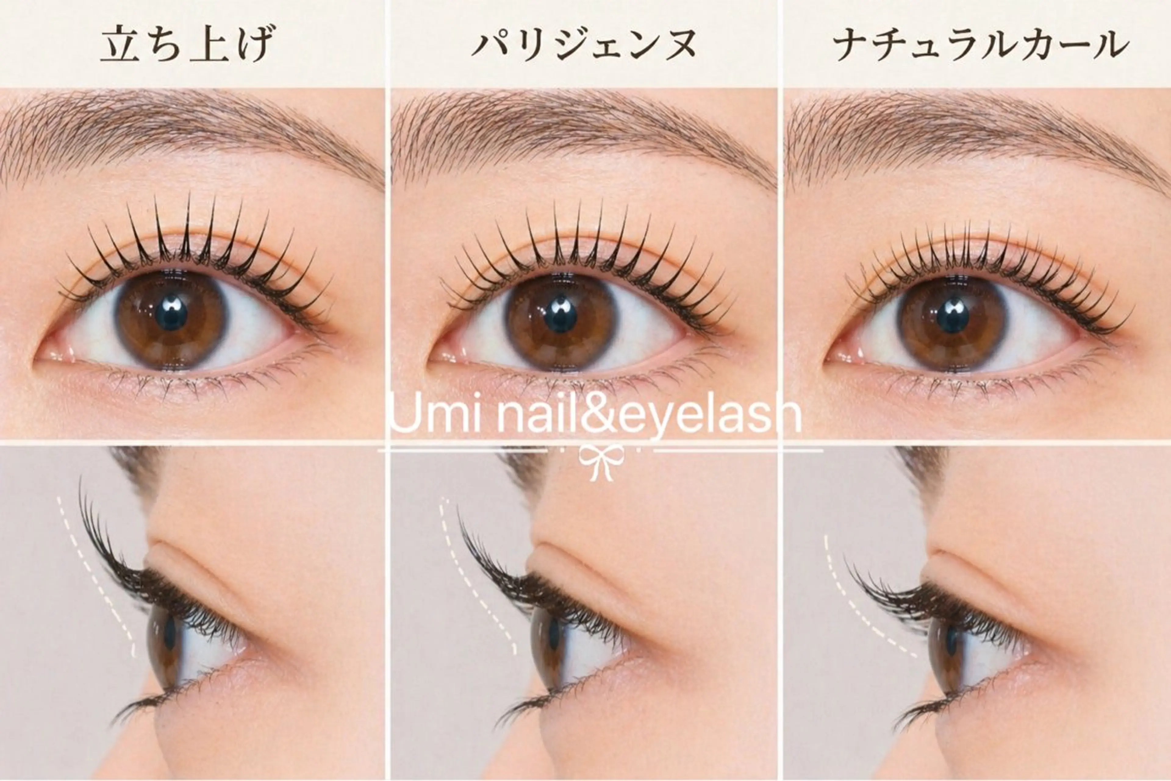 マツエク・マツパ 韓国風マツエク まつげパーマ ワンホンマツエク Umi nail& eyelash ゆみのネイルデザイン