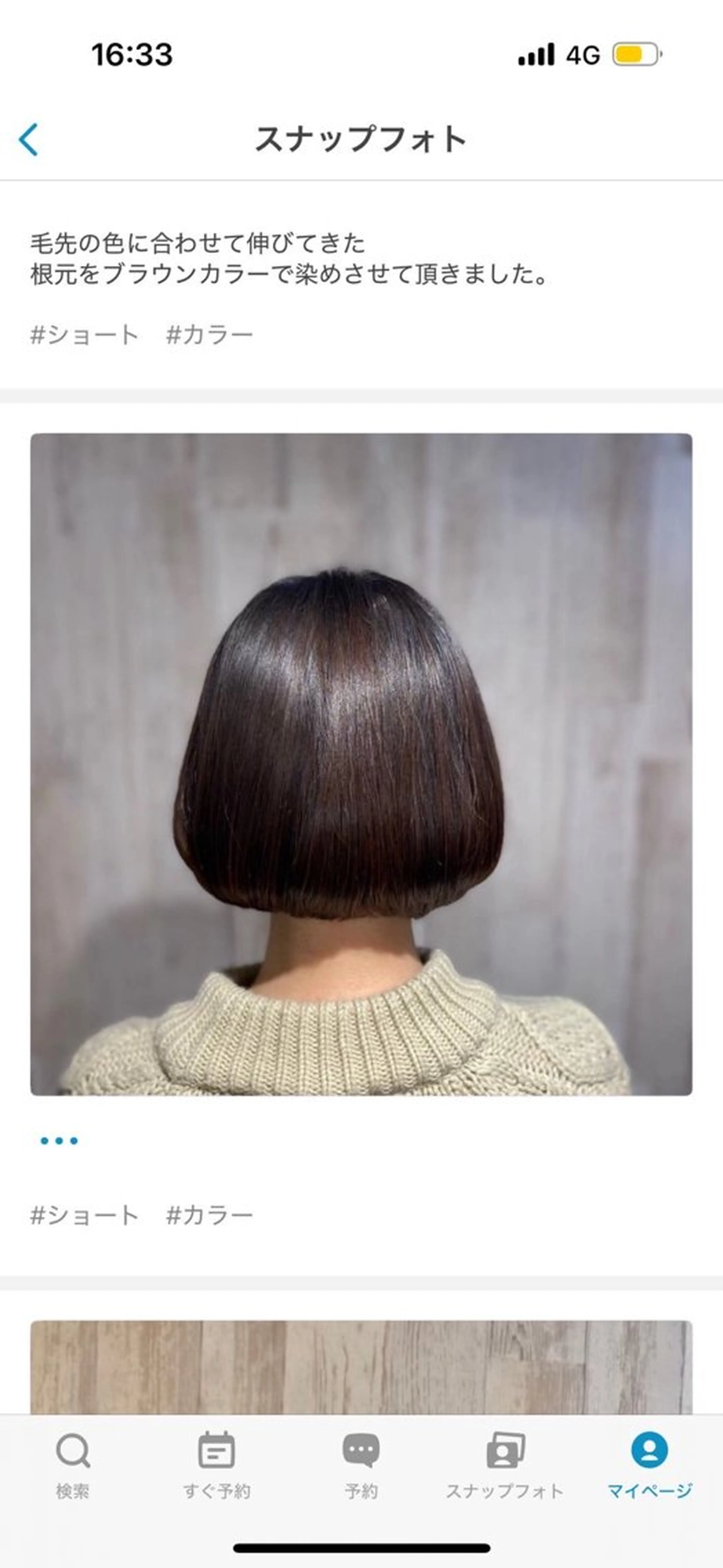 ショート カラー 竹内 涼寧のヘアスタイル