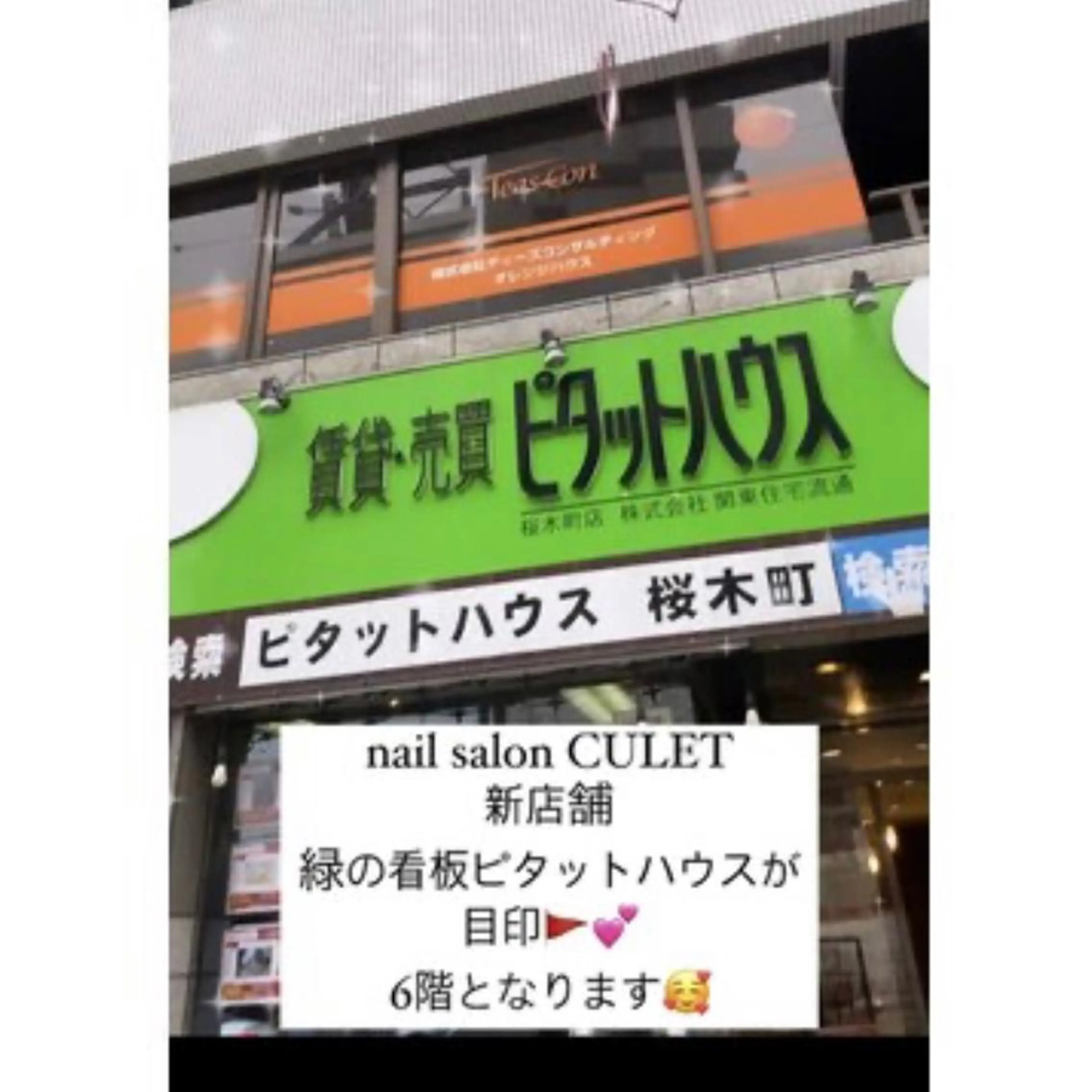 CULET MOEのネイルデザイン