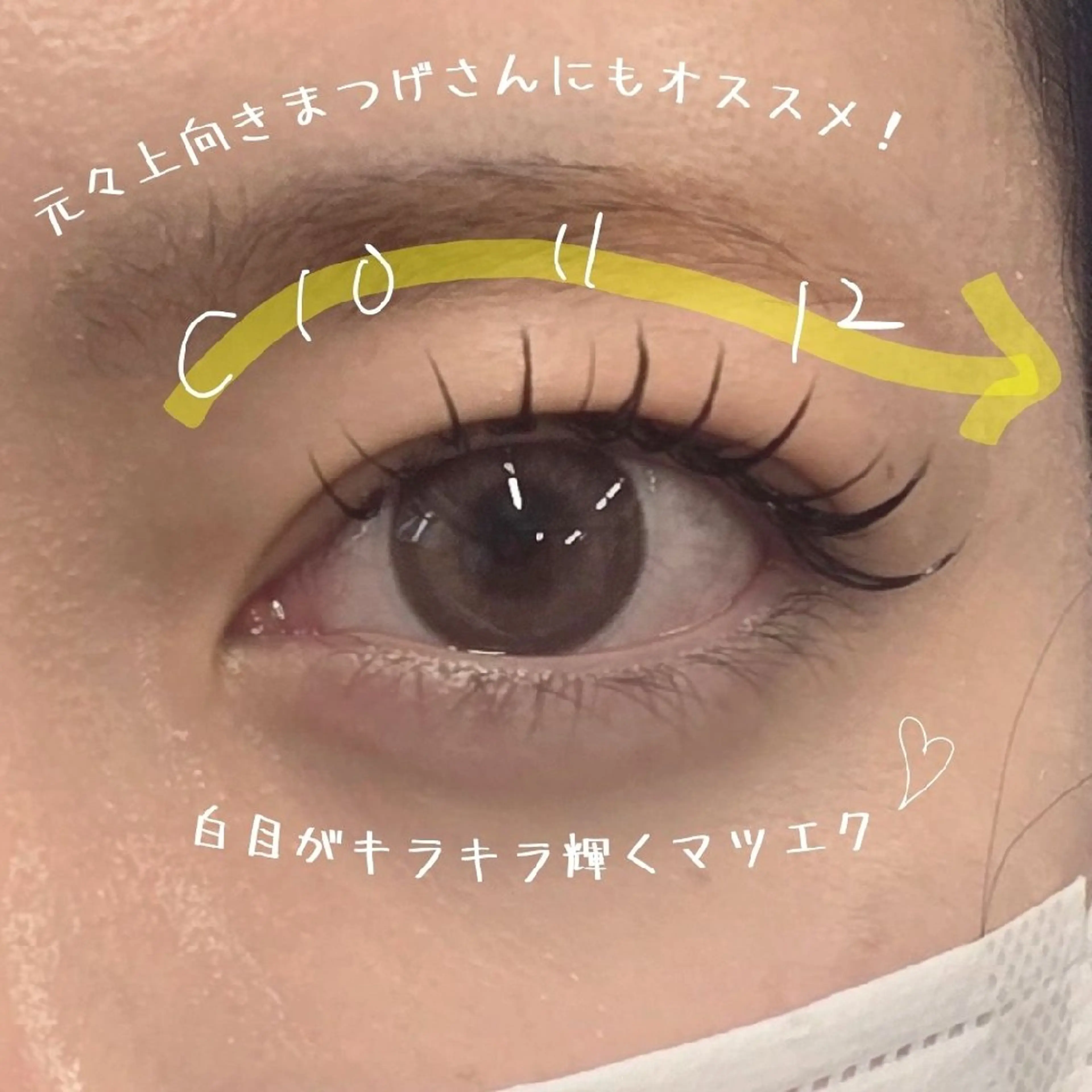 マツエク・マツパ 束感まつ毛 韓国風マツエク マツエク フジ ワラのマツエク・マツパデザイン