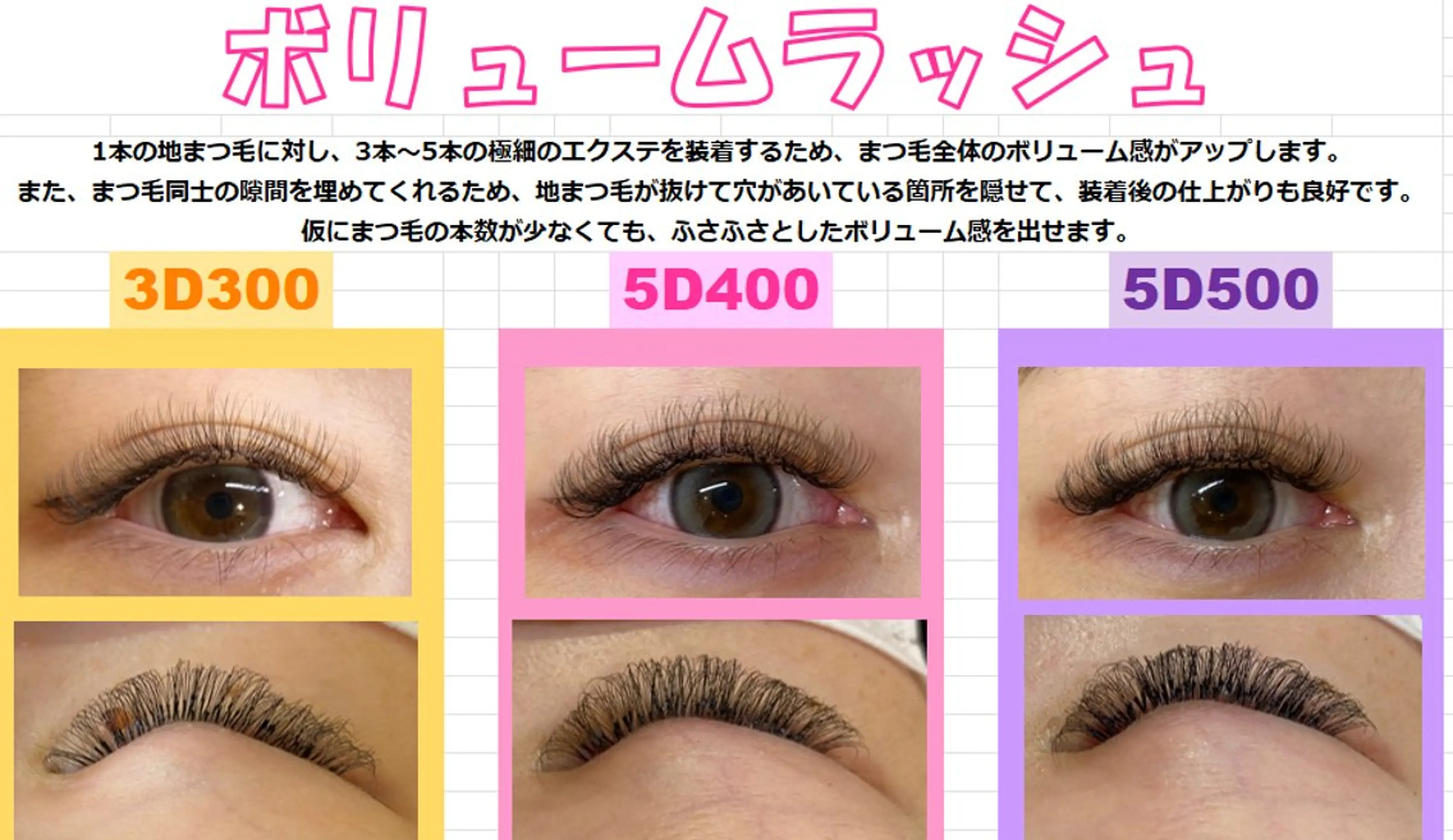 🧸3D・5Dマツエク🧸11:00➡️3D  12:00➡️5D⚠️所要時間60分の写真