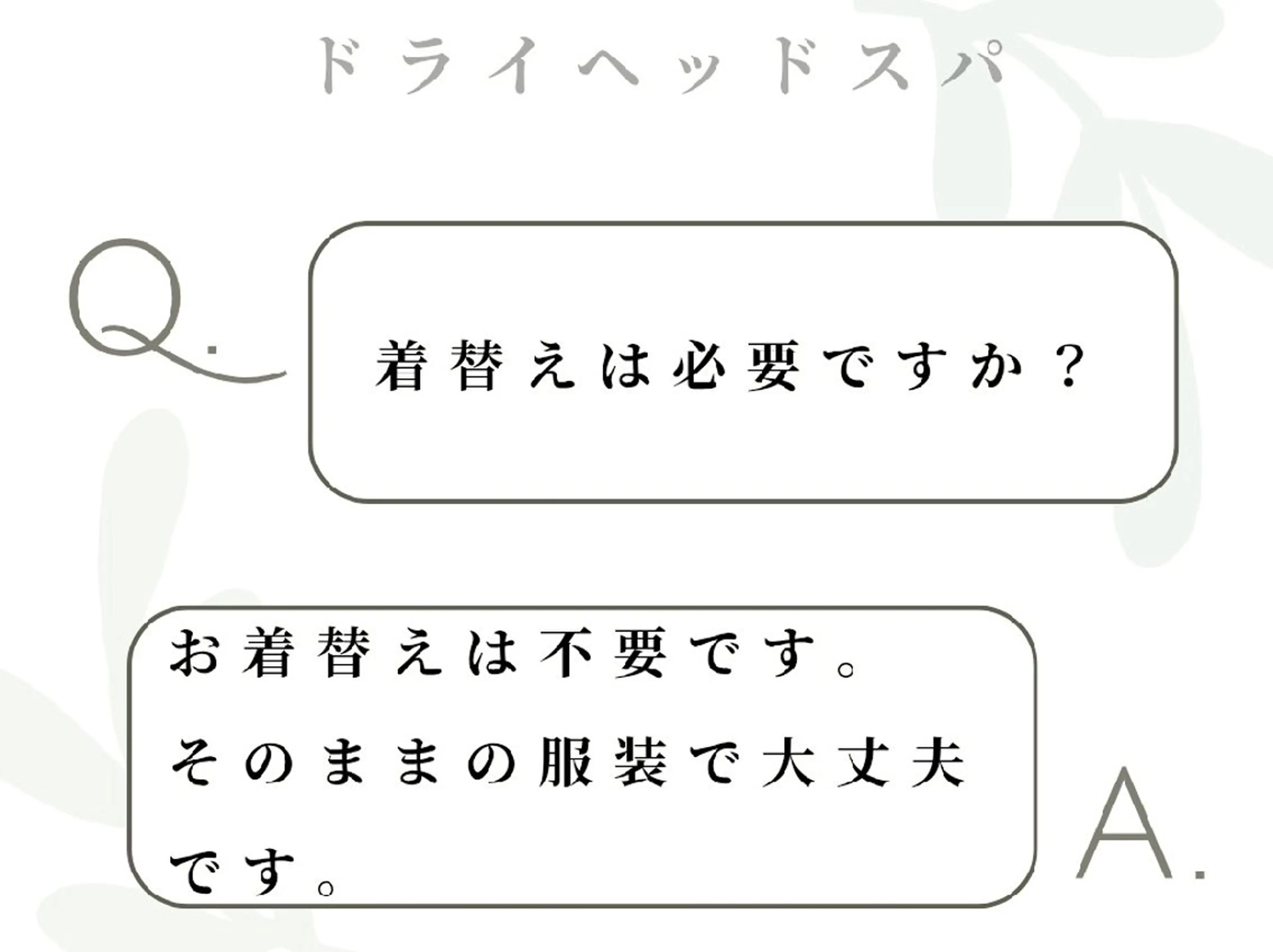 リラク ドライヘッドスパ！ 首.肩.頭スッキリのエステ・リラクイメージ