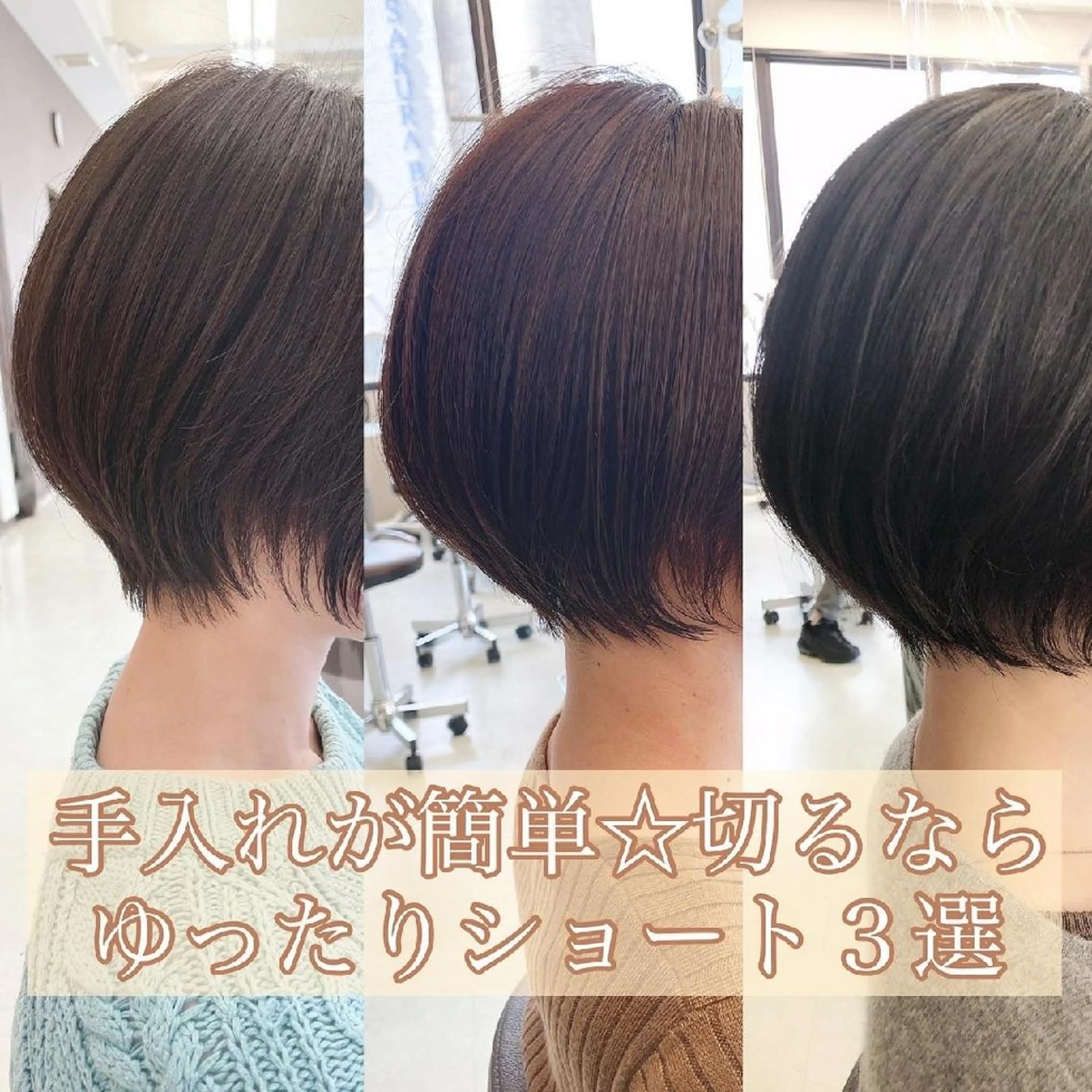 ショート ショートボブ ボブ ショートヘア 髪質改善:クロスパー マ特化型⭐中西雄大✂のヘアスタイル