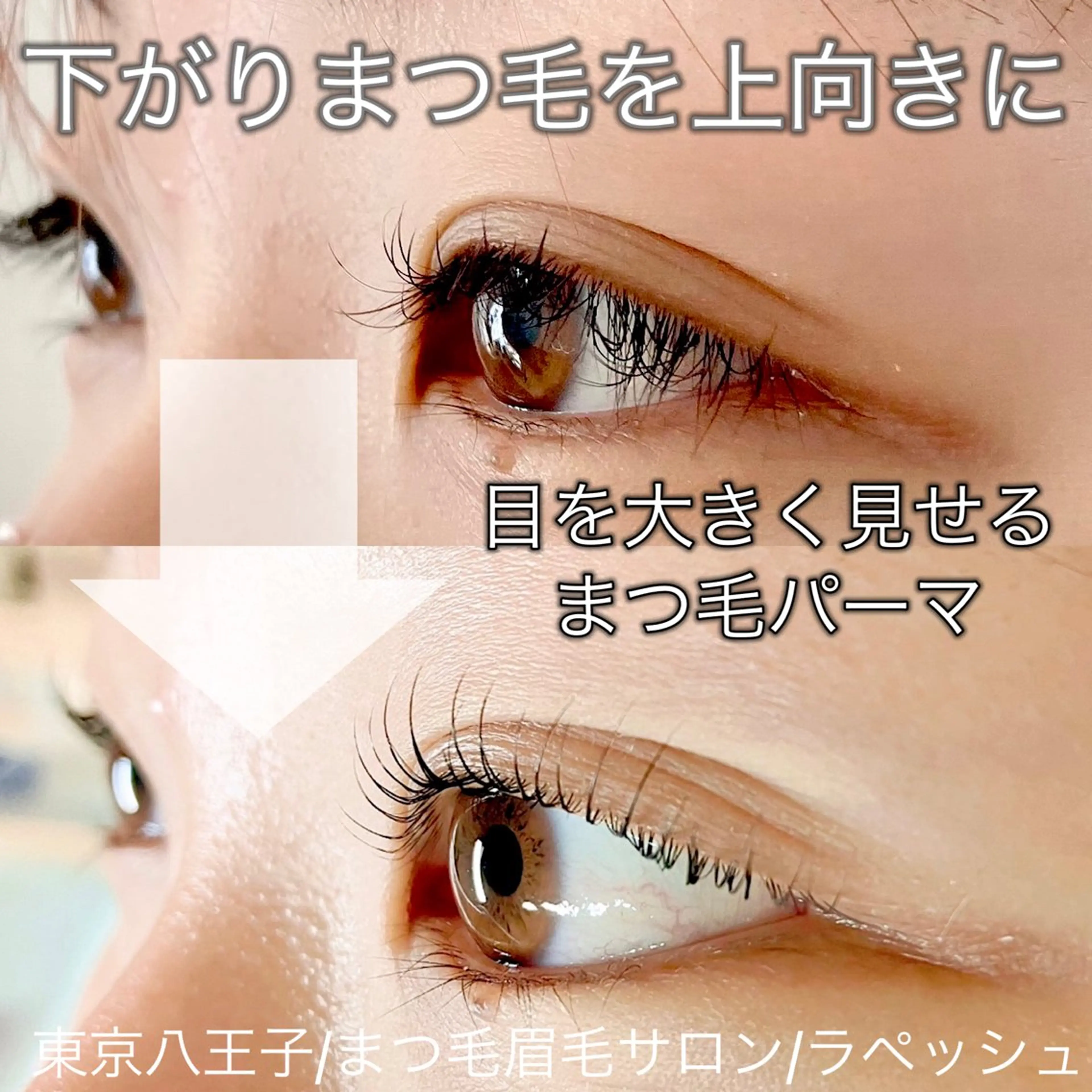 マツエク・マツパ マツパ La Peche momokoのマツエク・マツパデザイン